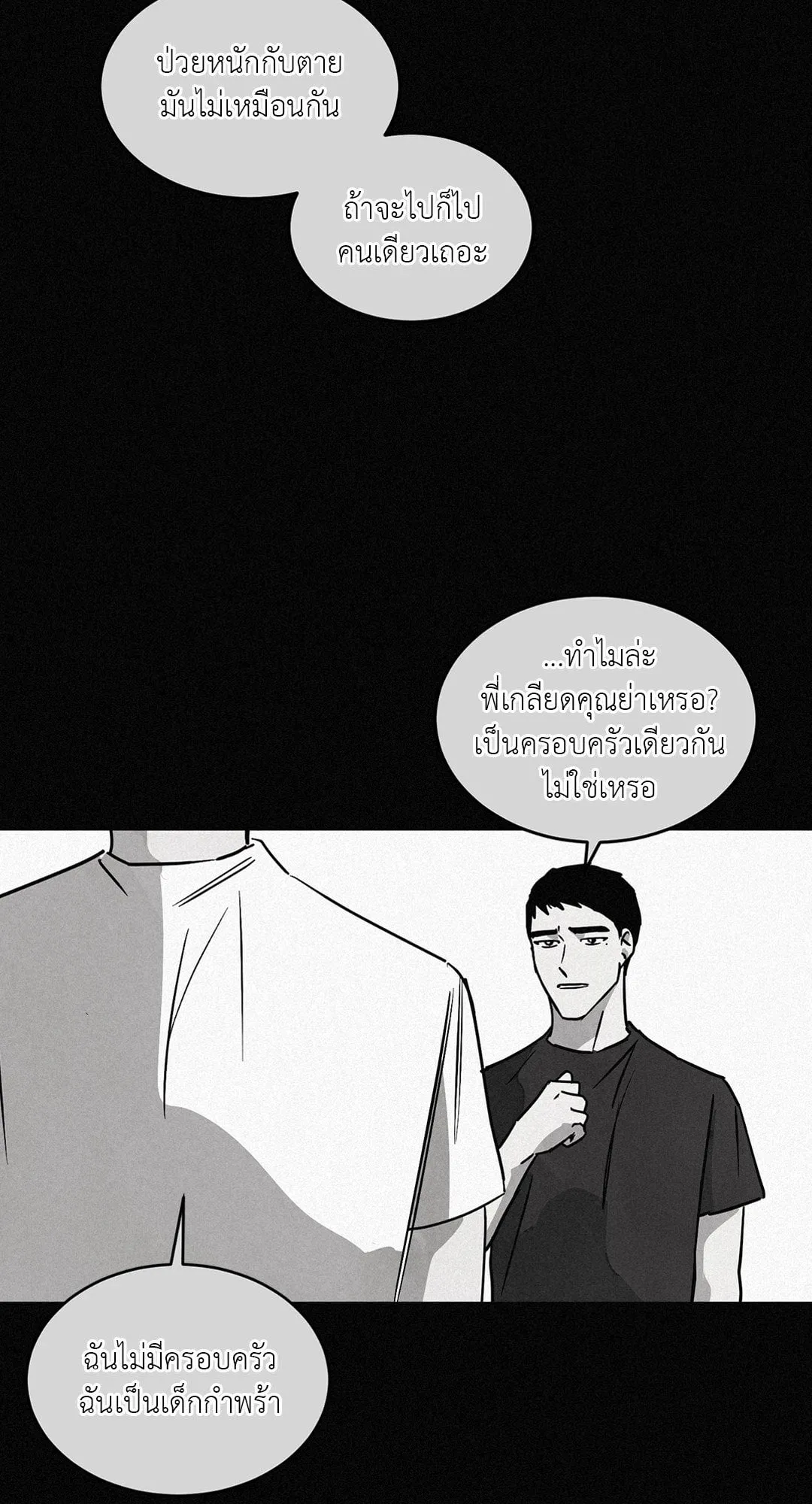 Walk on Water ตอนที่ 6103