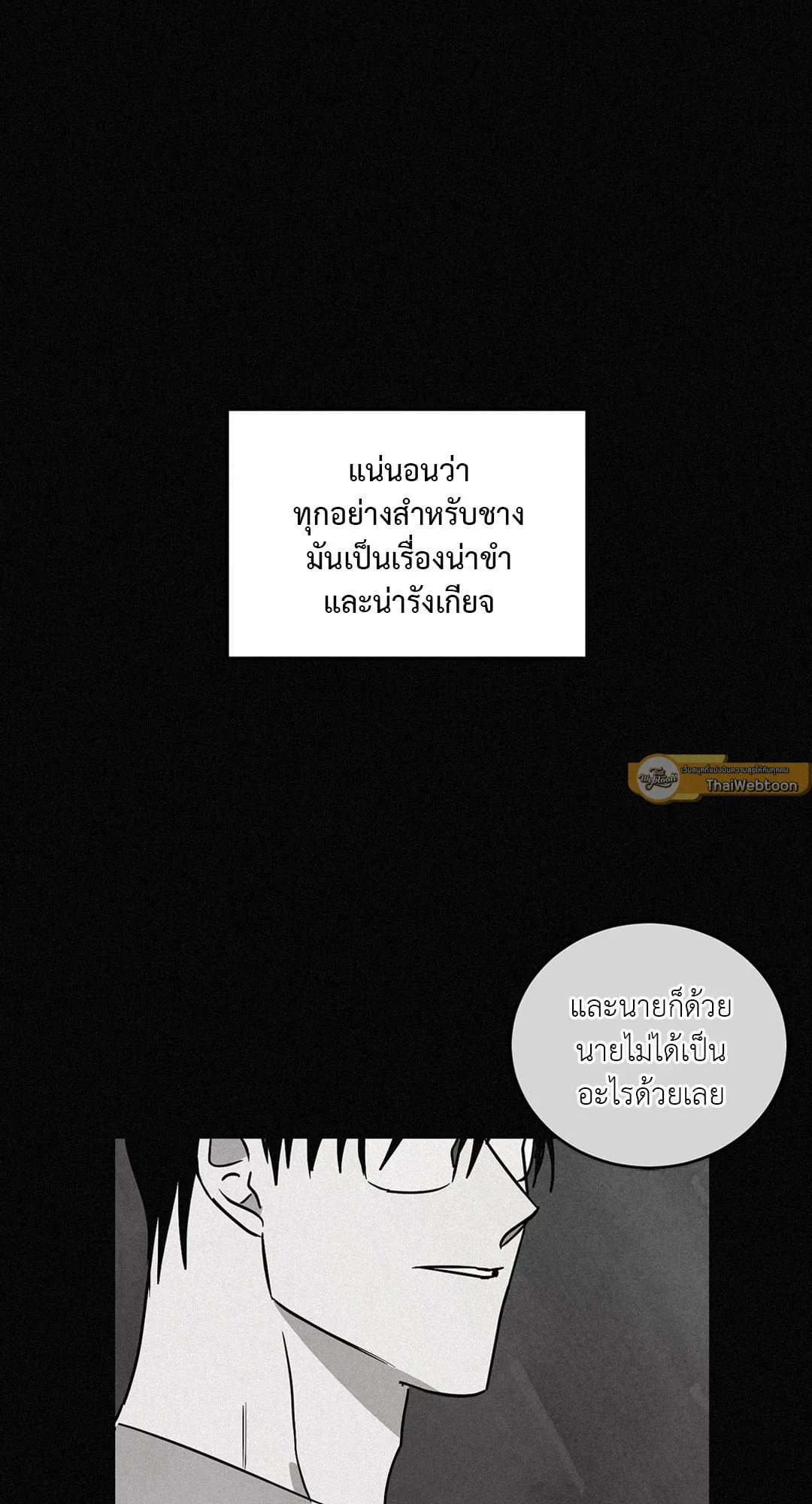 Walk on Water ตอนที่ 6104