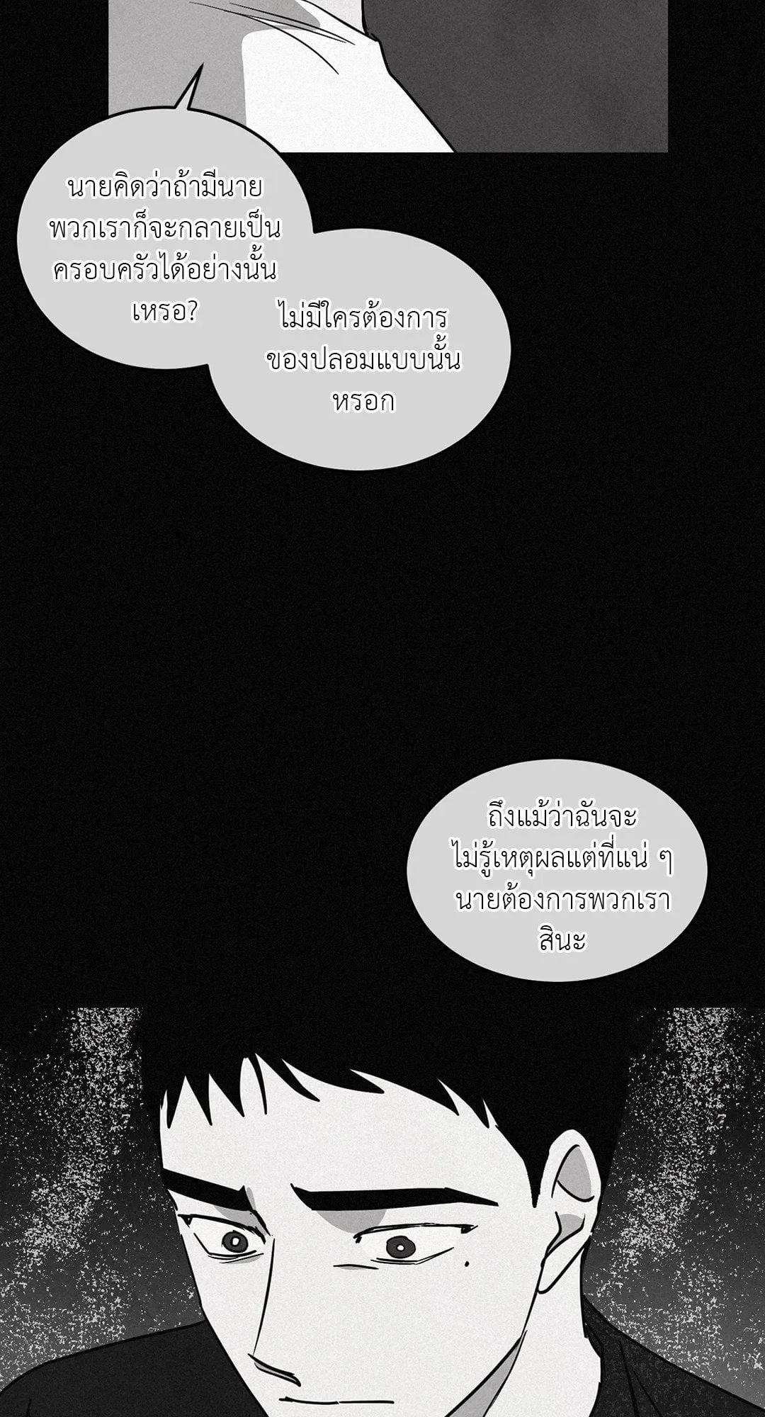 Walk on Water ตอนที่ 6105