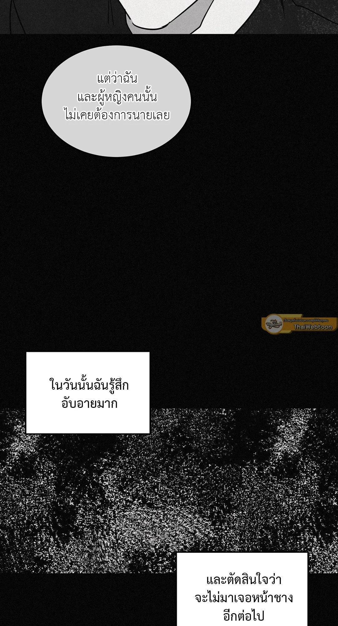 Walk on Water ตอนที่ 6106