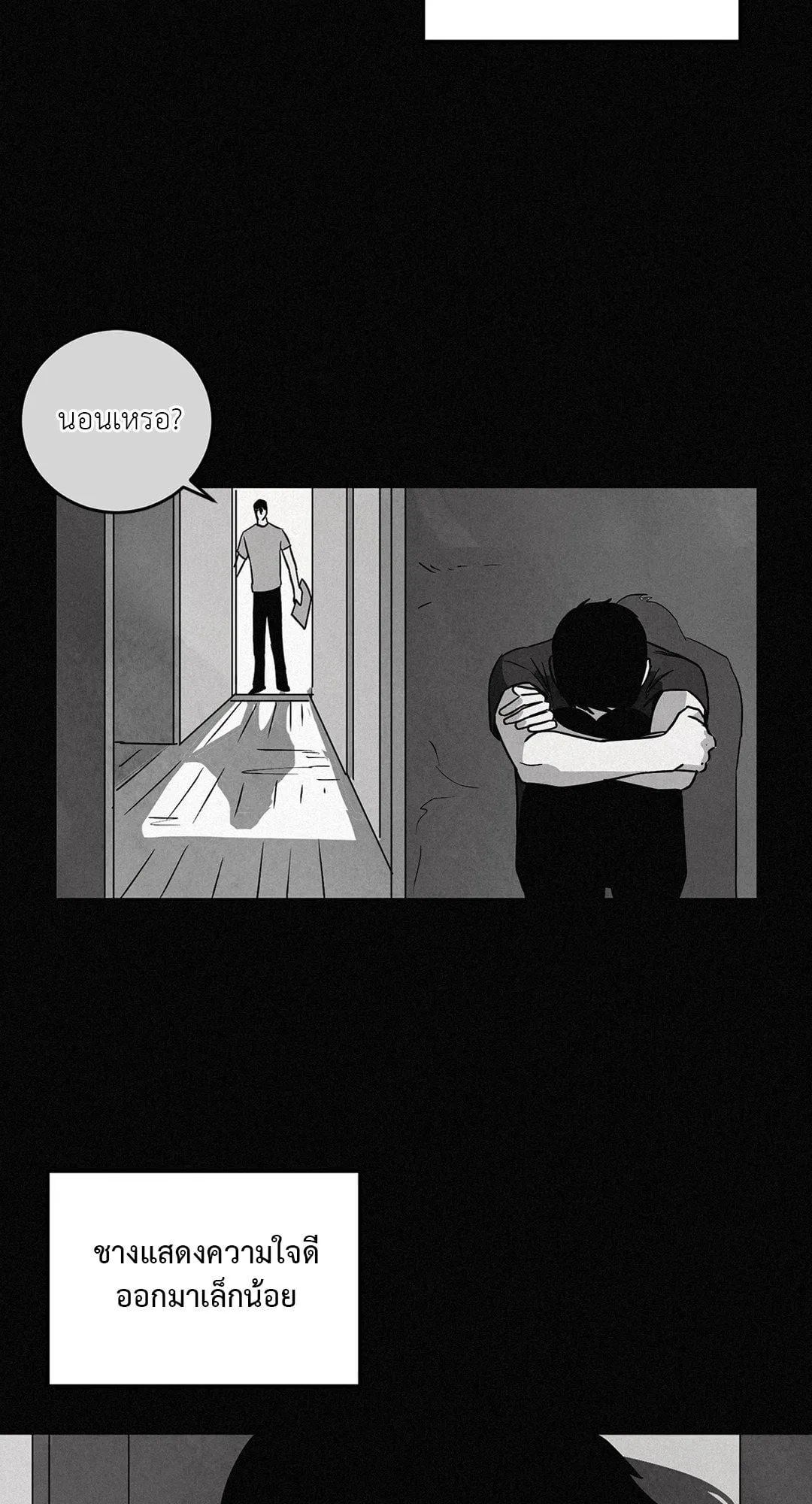 Walk on Water ตอนที่ 6107