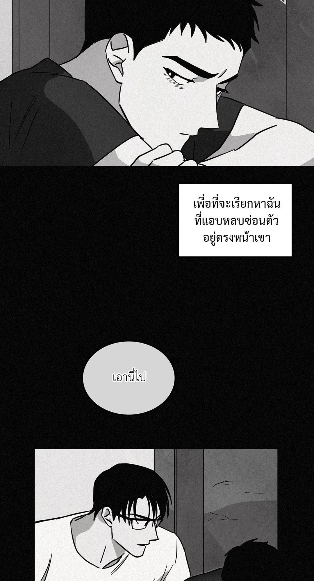 Walk on Water ตอนที่ 6108