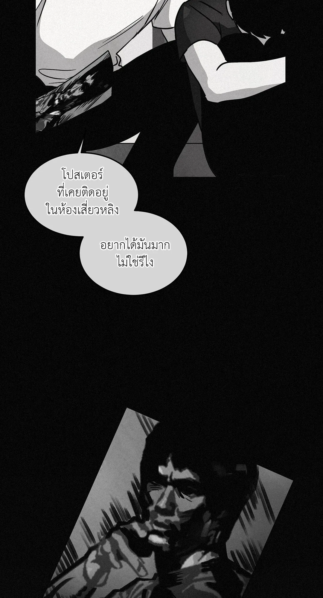 Walk on Water ตอนที่ 6109