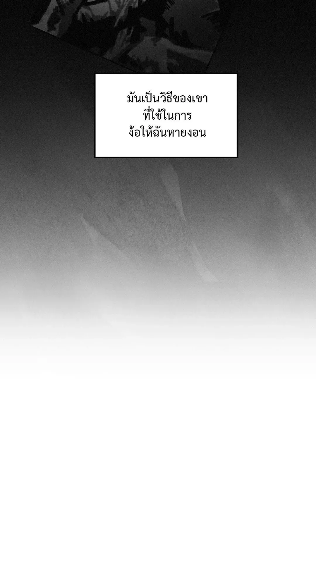 Walk on Water ตอนที่ 6110