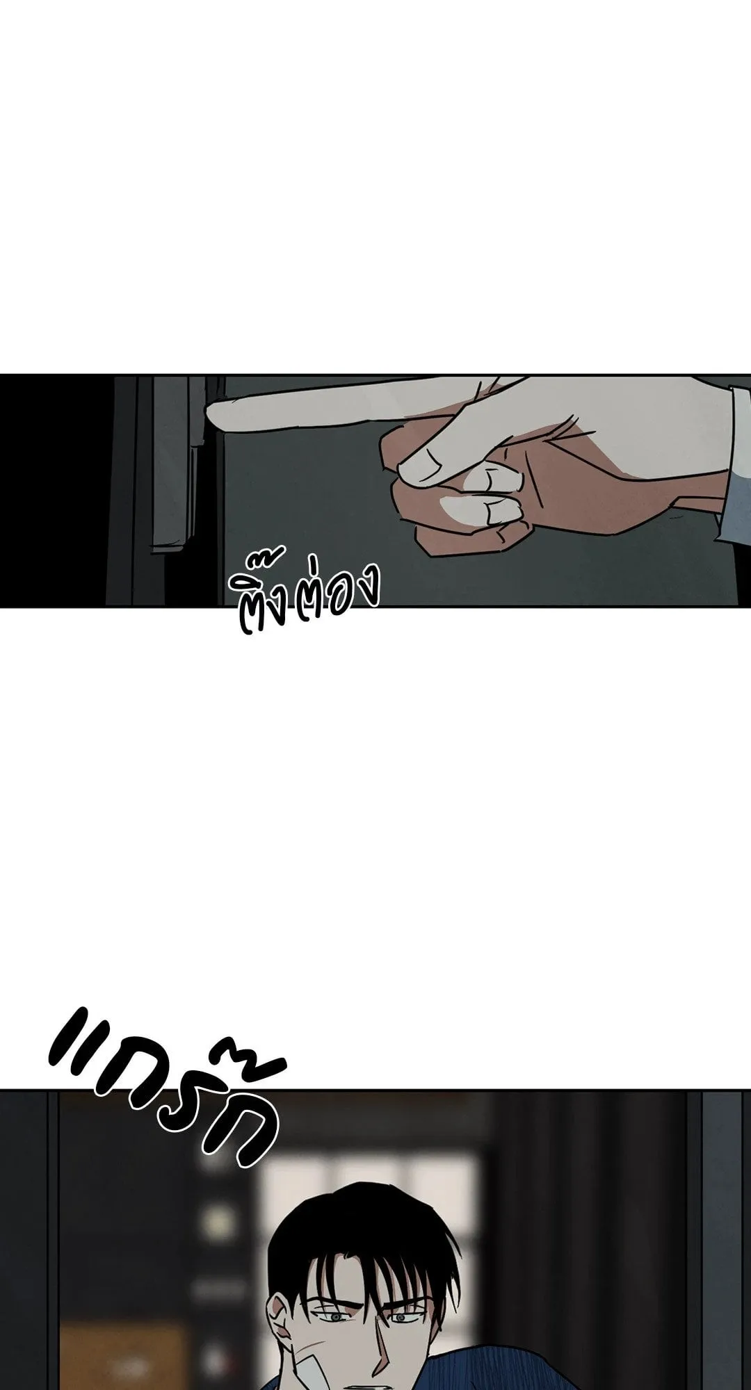 Walk on Water ตอนที่ 6111