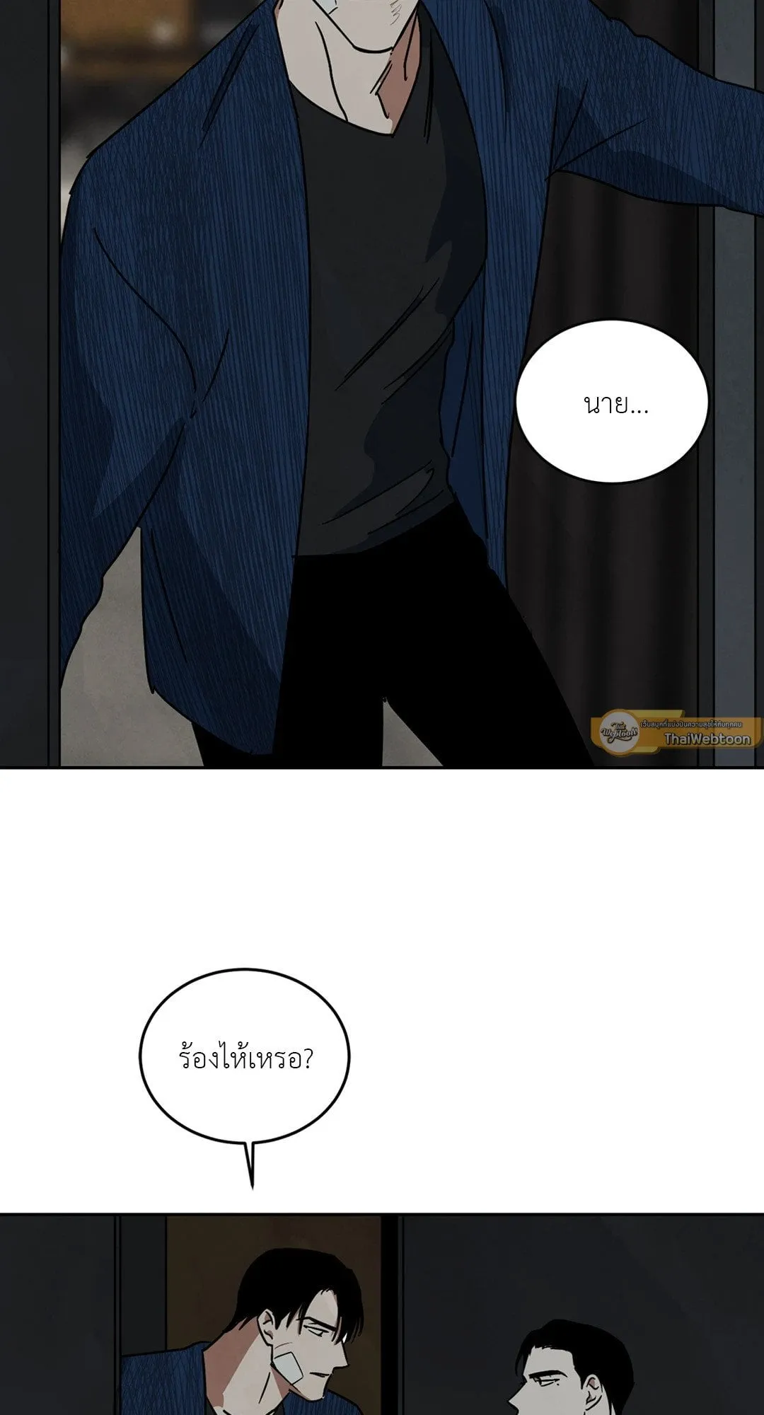 Walk on Water ตอนที่ 6112