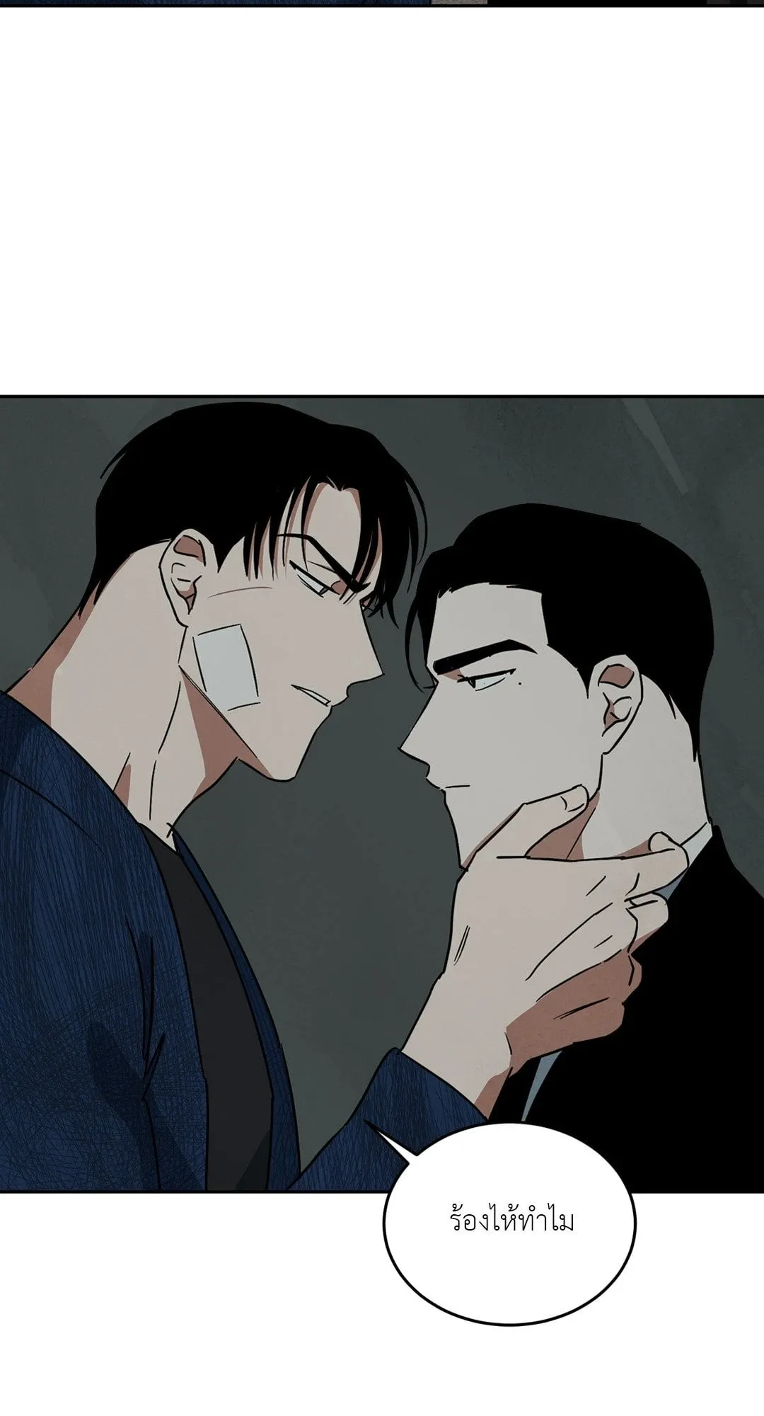 Walk on Water ตอนที่ 6114