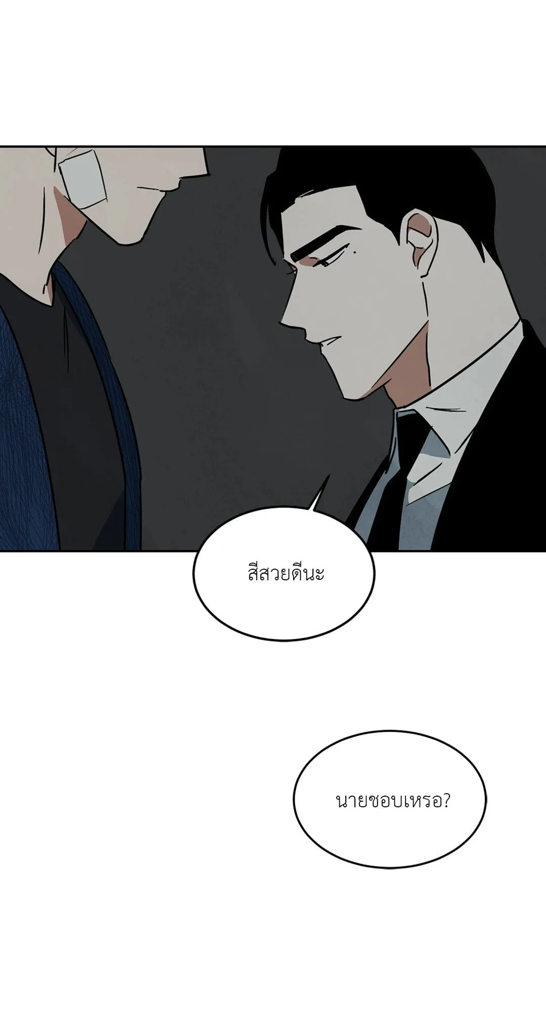 Walk on Water ตอนที่ 6115