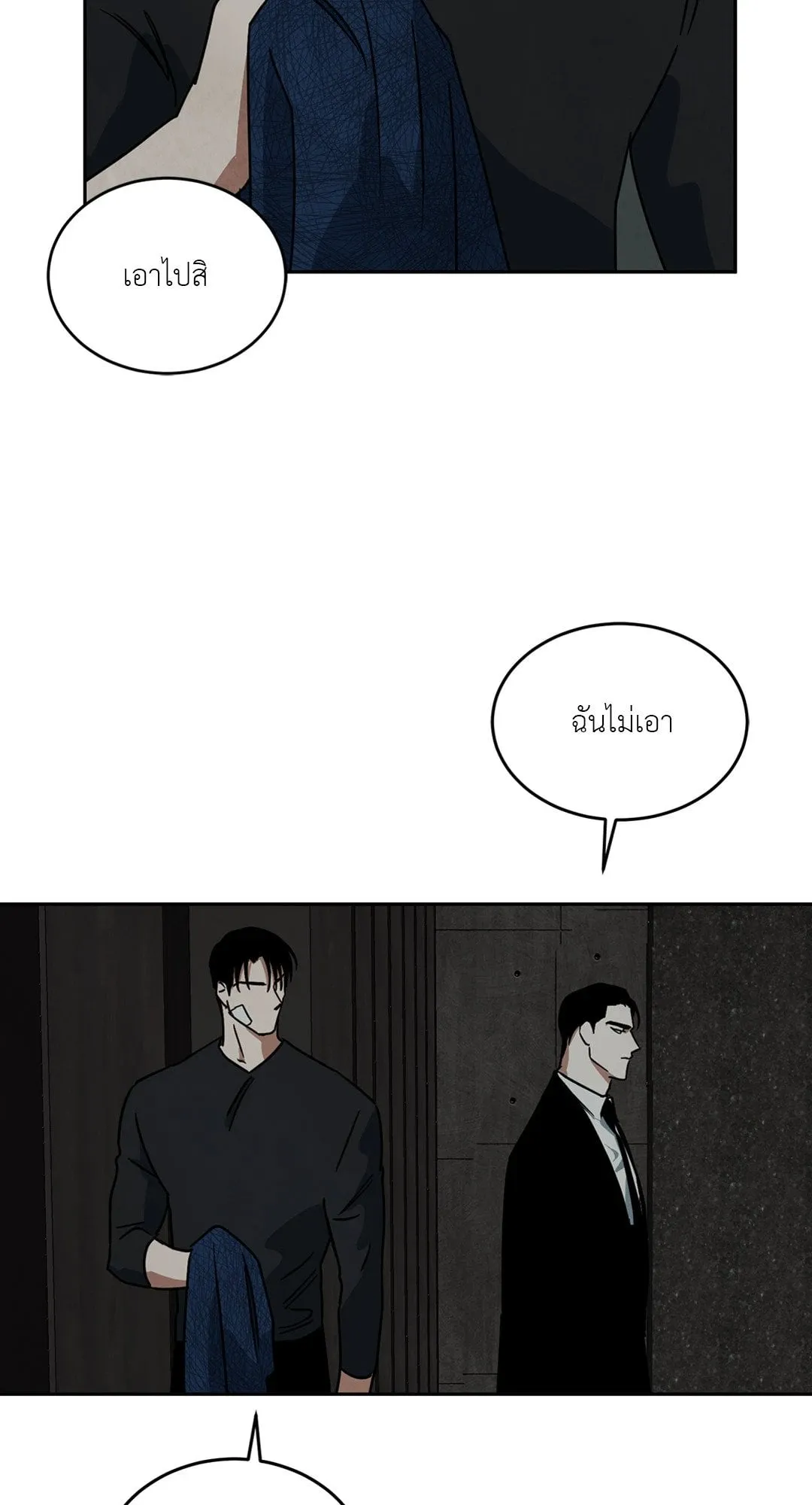 Walk on Water ตอนที่ 6117