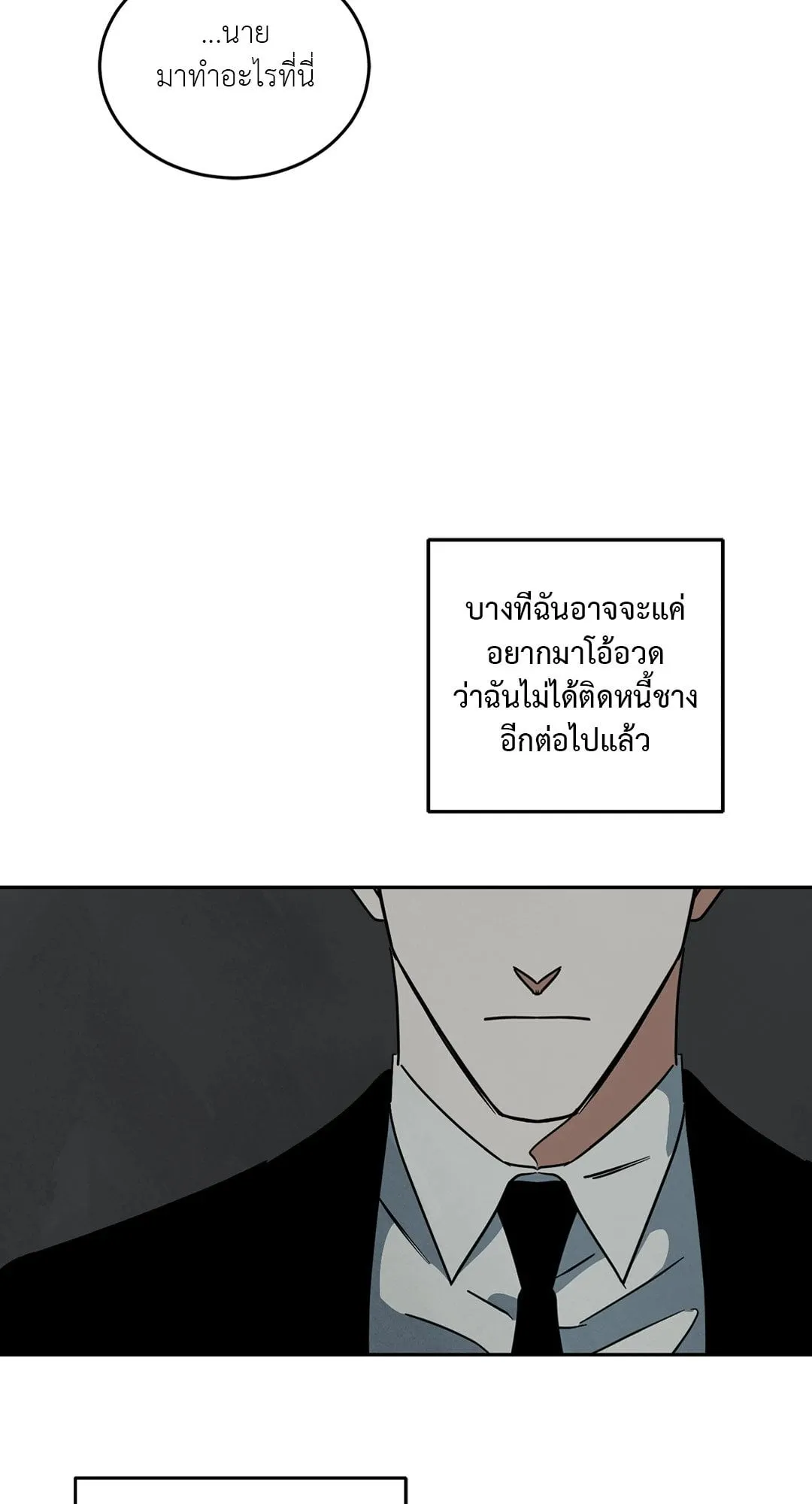 Walk on Water ตอนที่ 6118