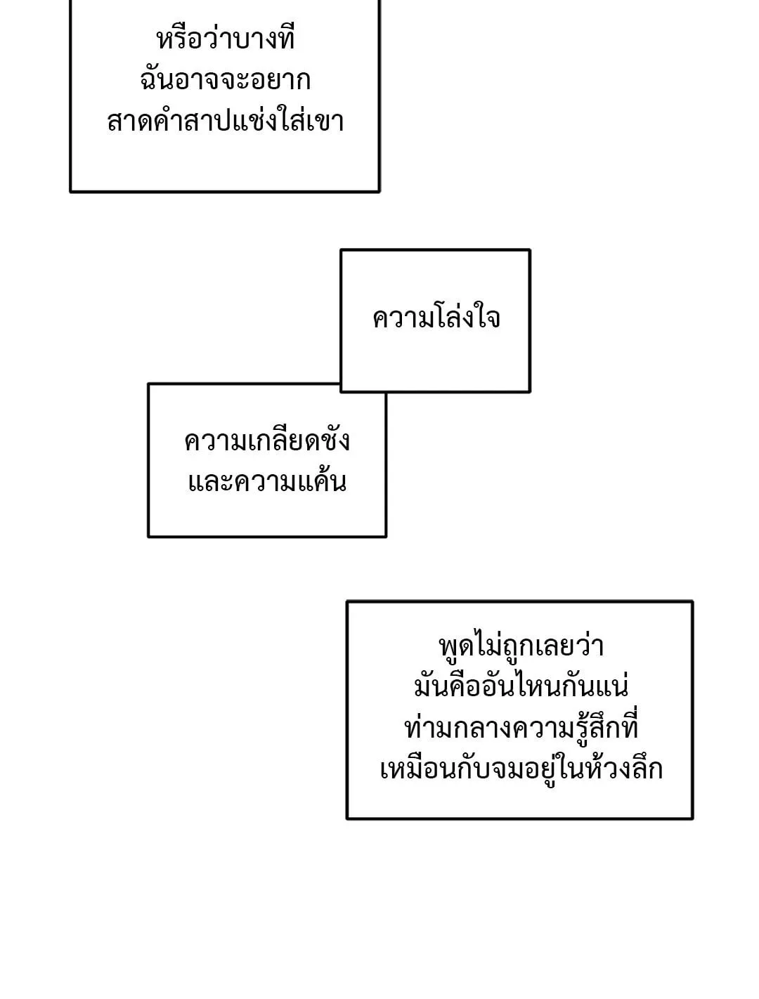 Walk on Water ตอนที่ 6119
