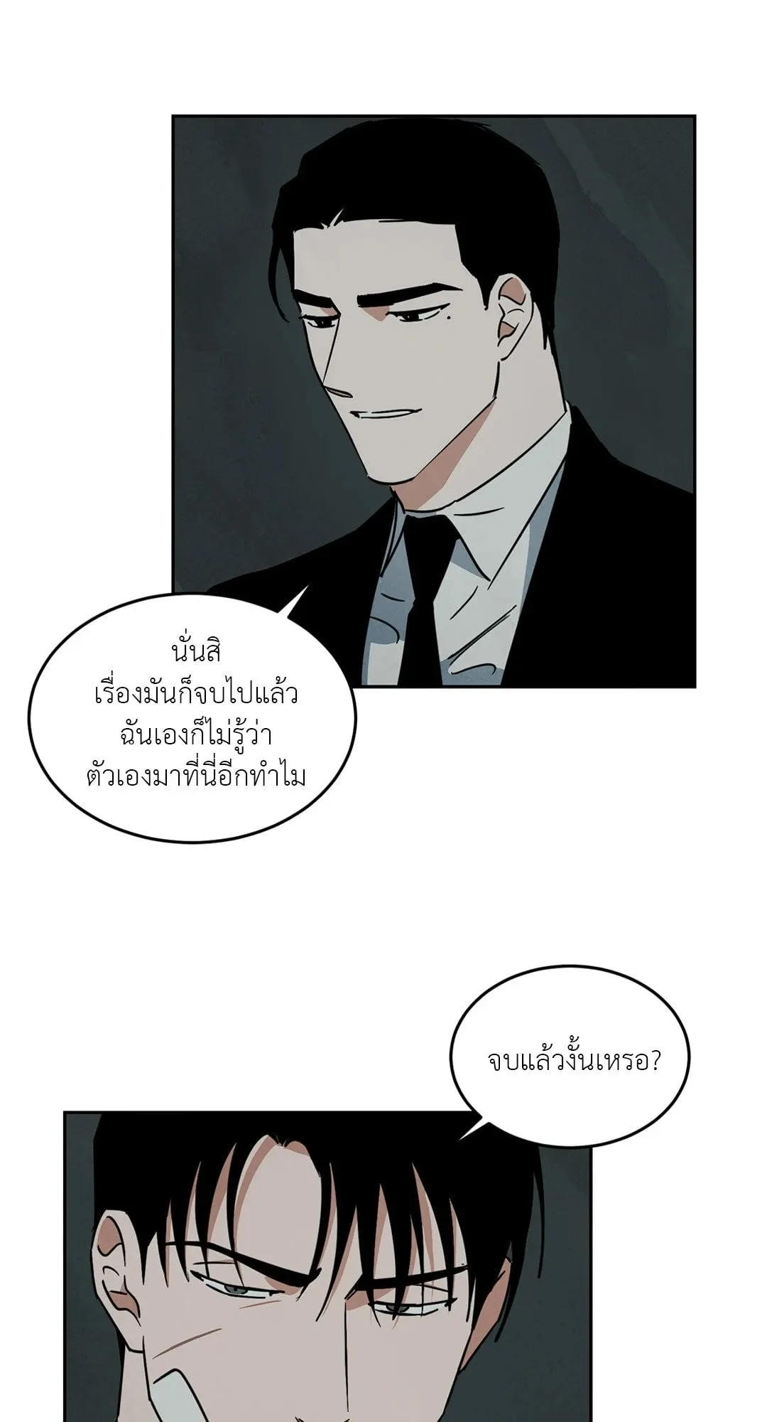 Walk on Water ตอนที่ 6120
