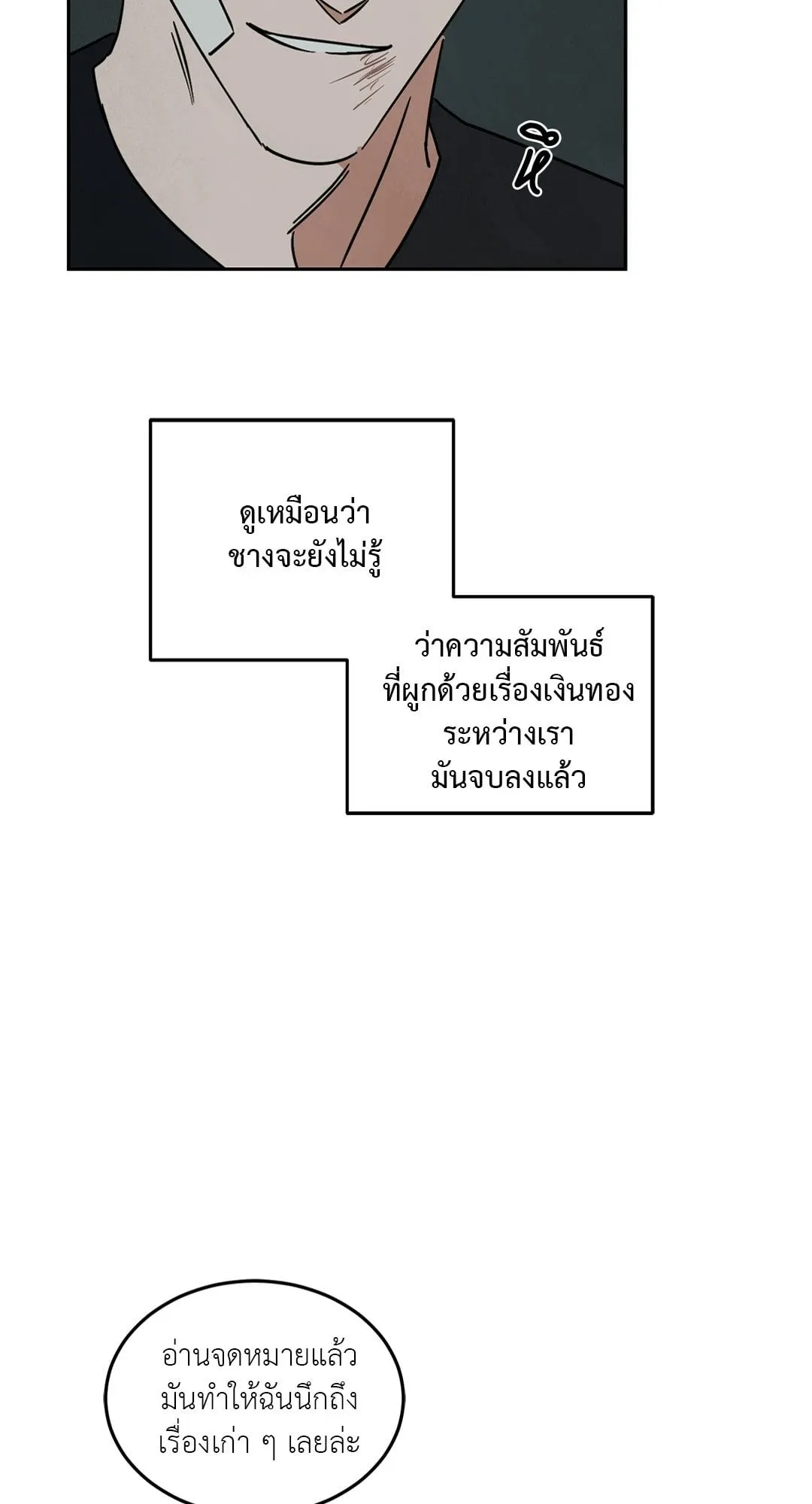 Walk on Water ตอนที่ 6121