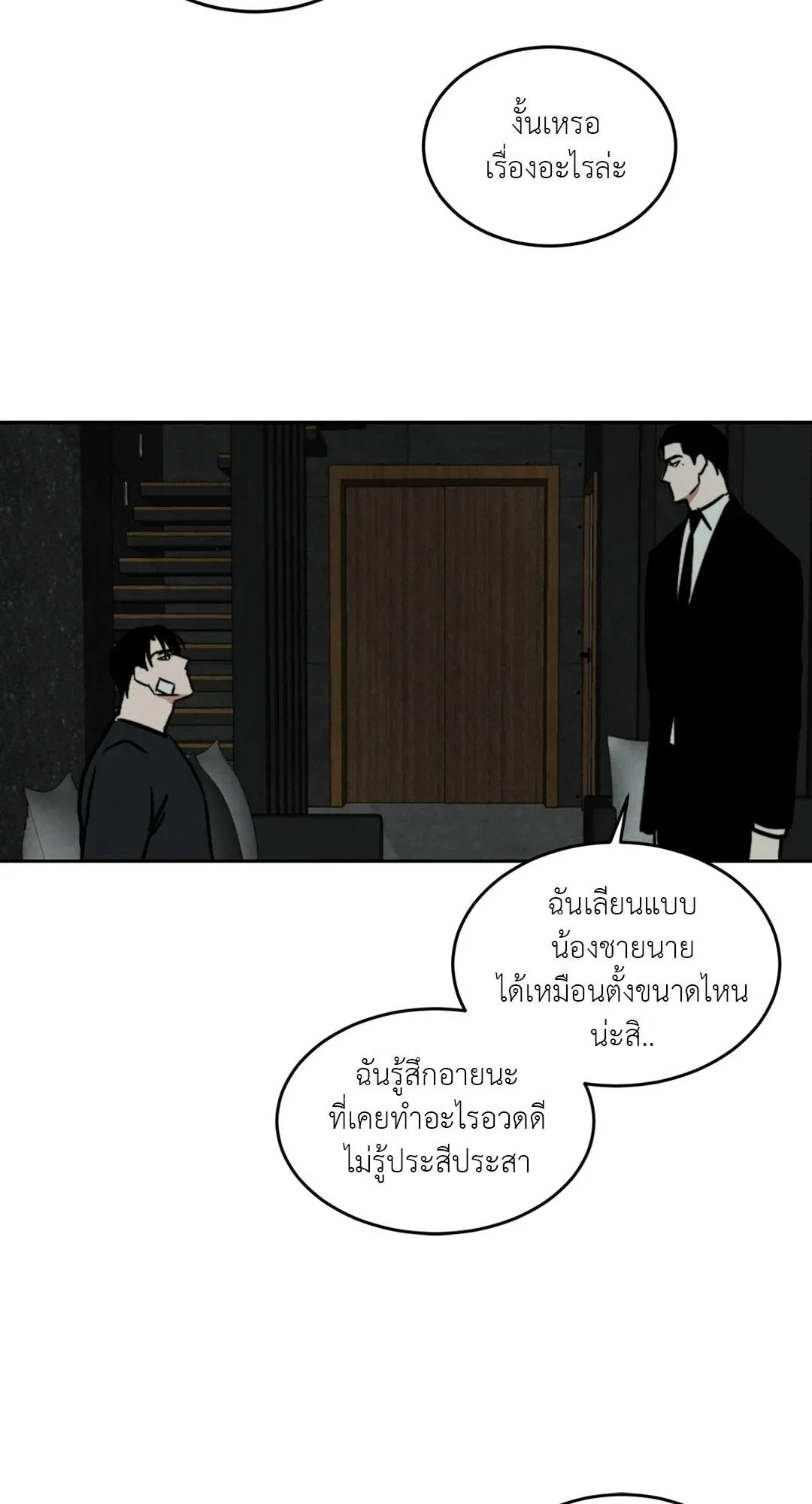 Walk on Water ตอนที่ 6122