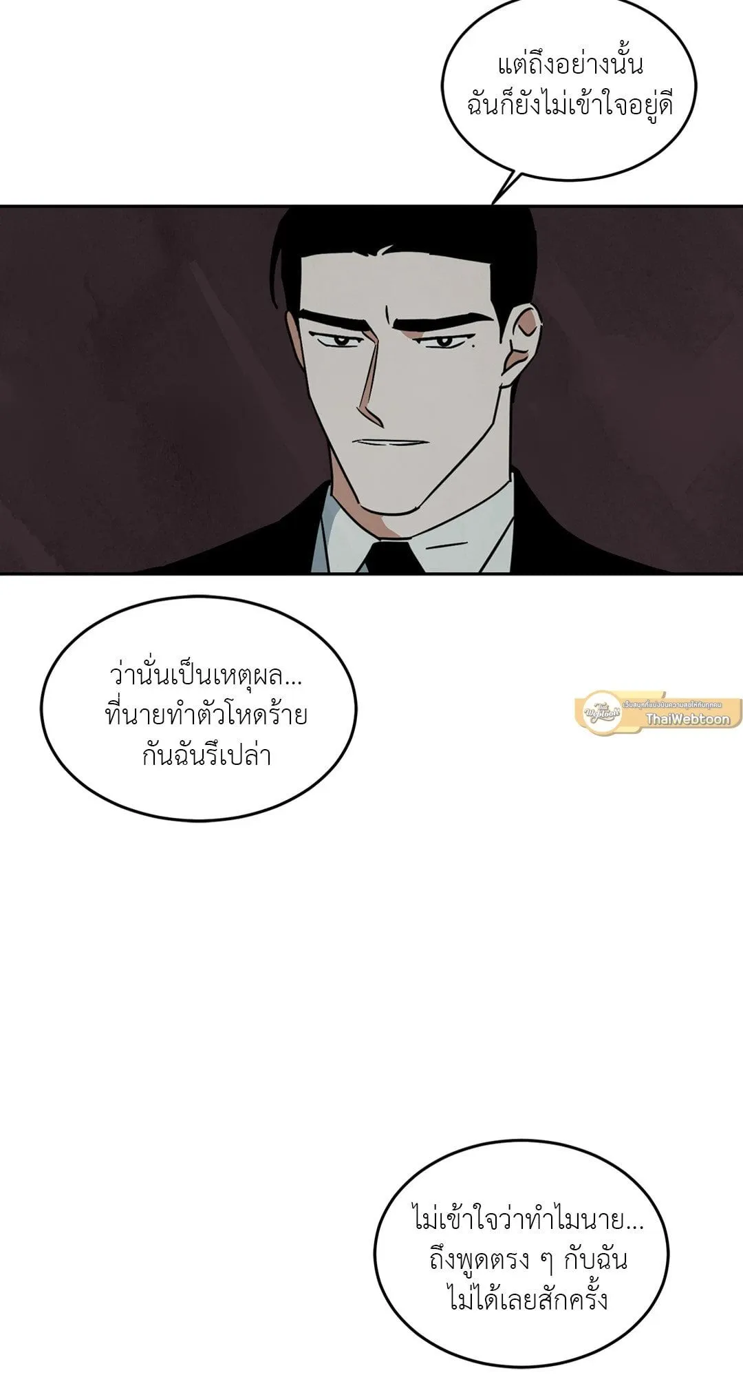 Walk on Water ตอนที่ 6123