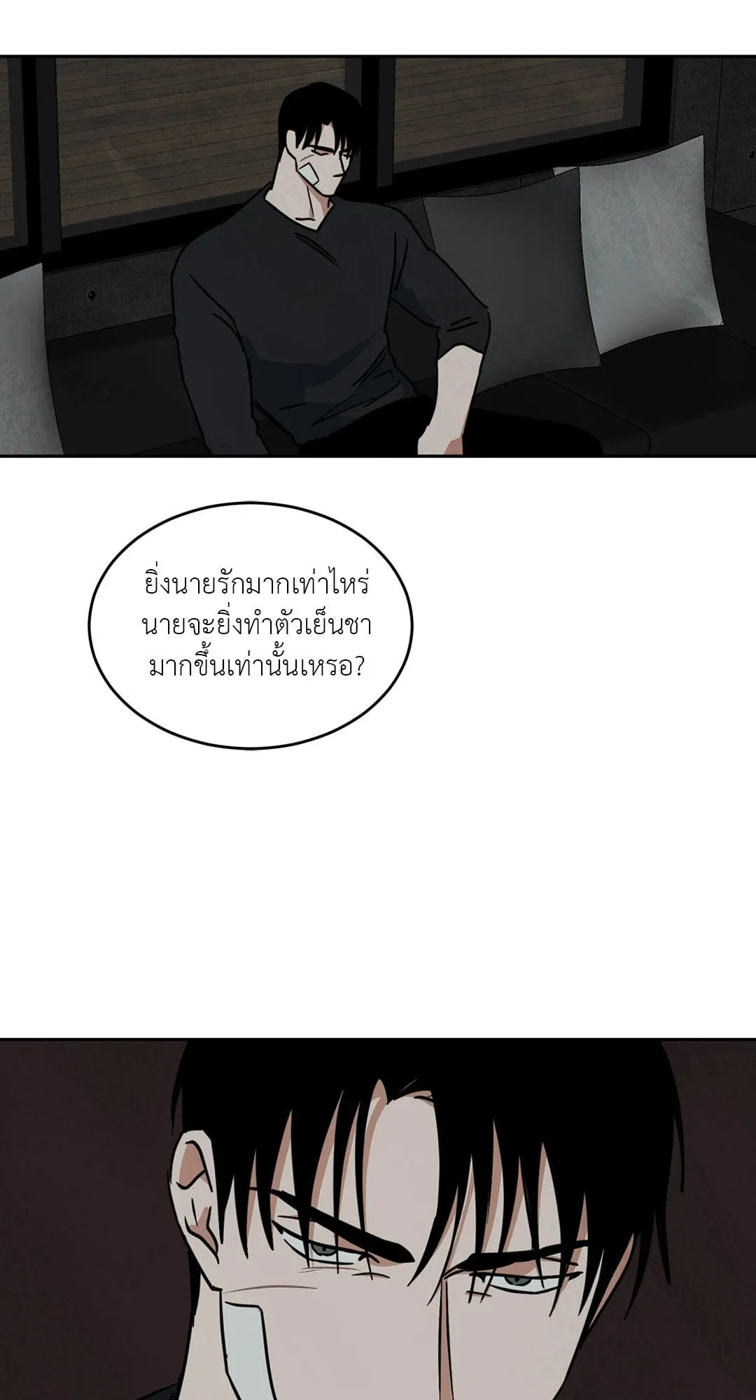 Walk on Water ตอนที่ 6124