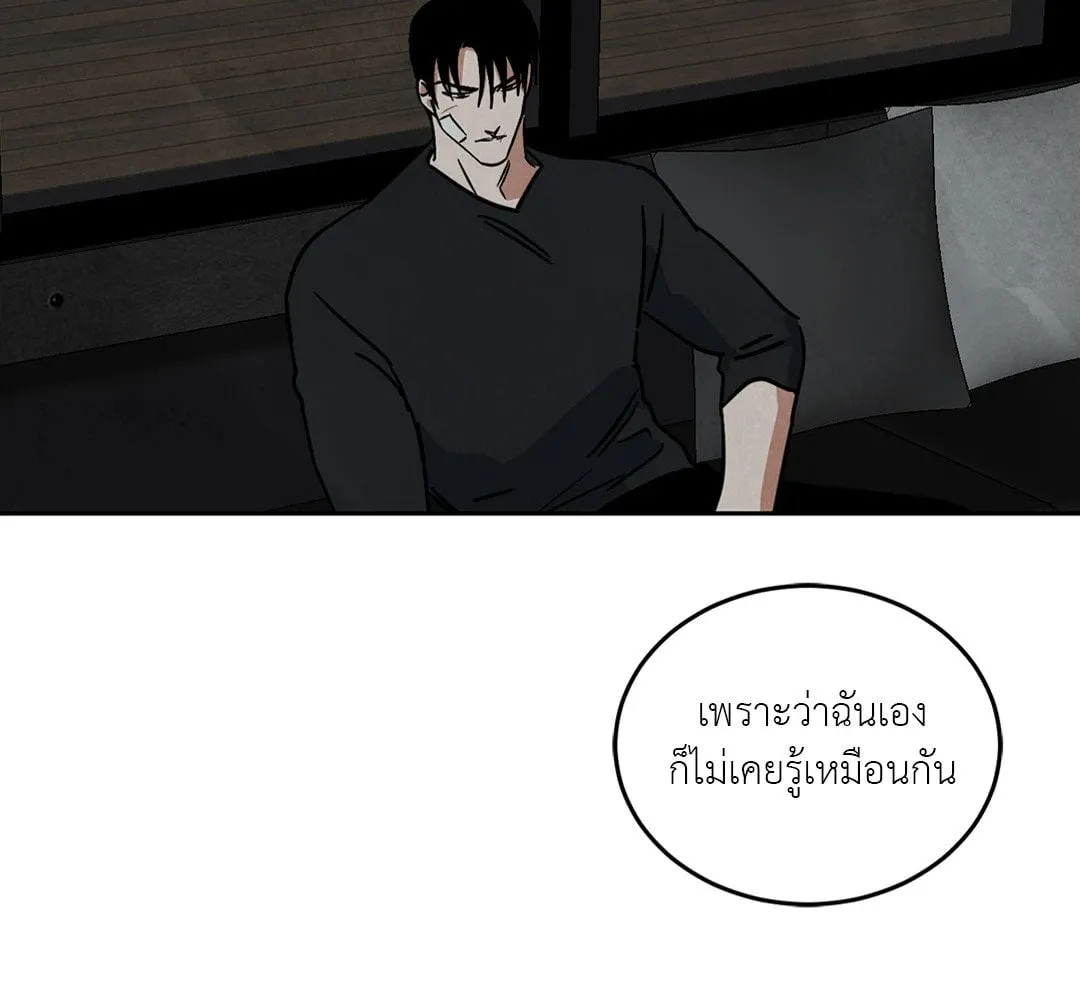 Walk on Water ตอนที่ 6127