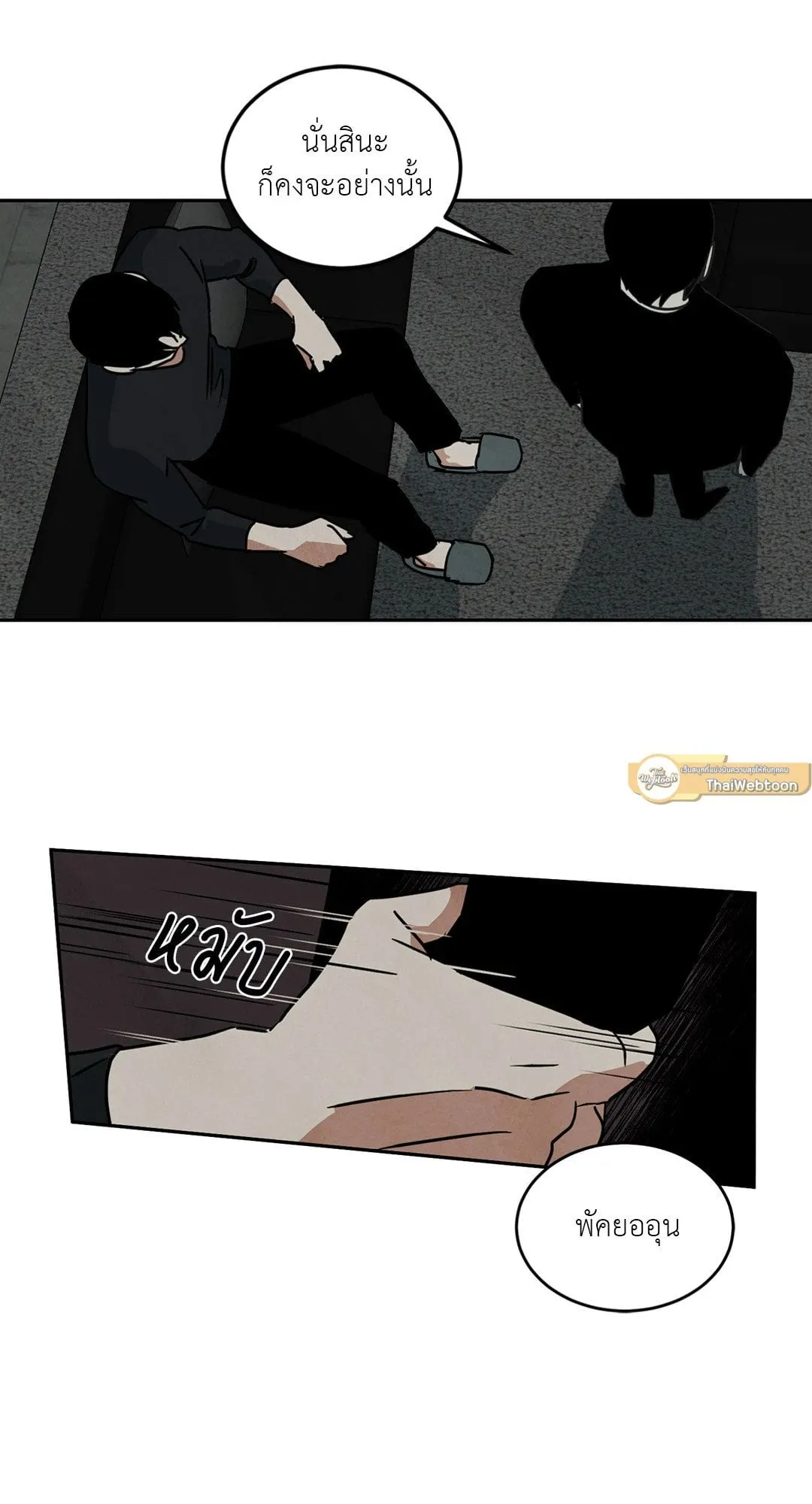 Walk on Water ตอนที่ 6128