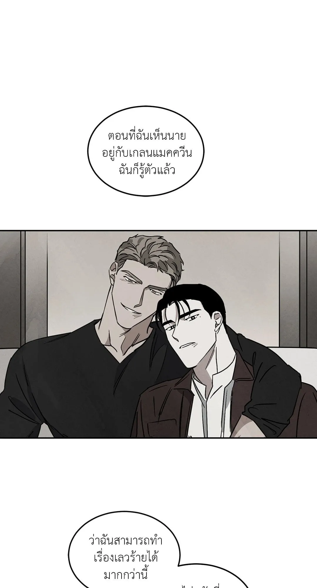 Walk on Water ตอนที่ 6129