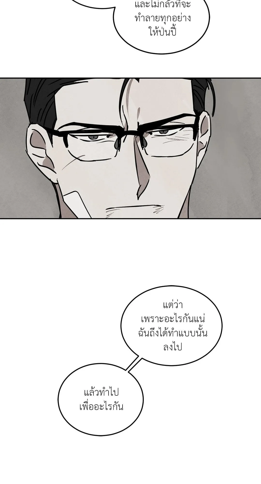 Walk on Water ตอนที่ 6130