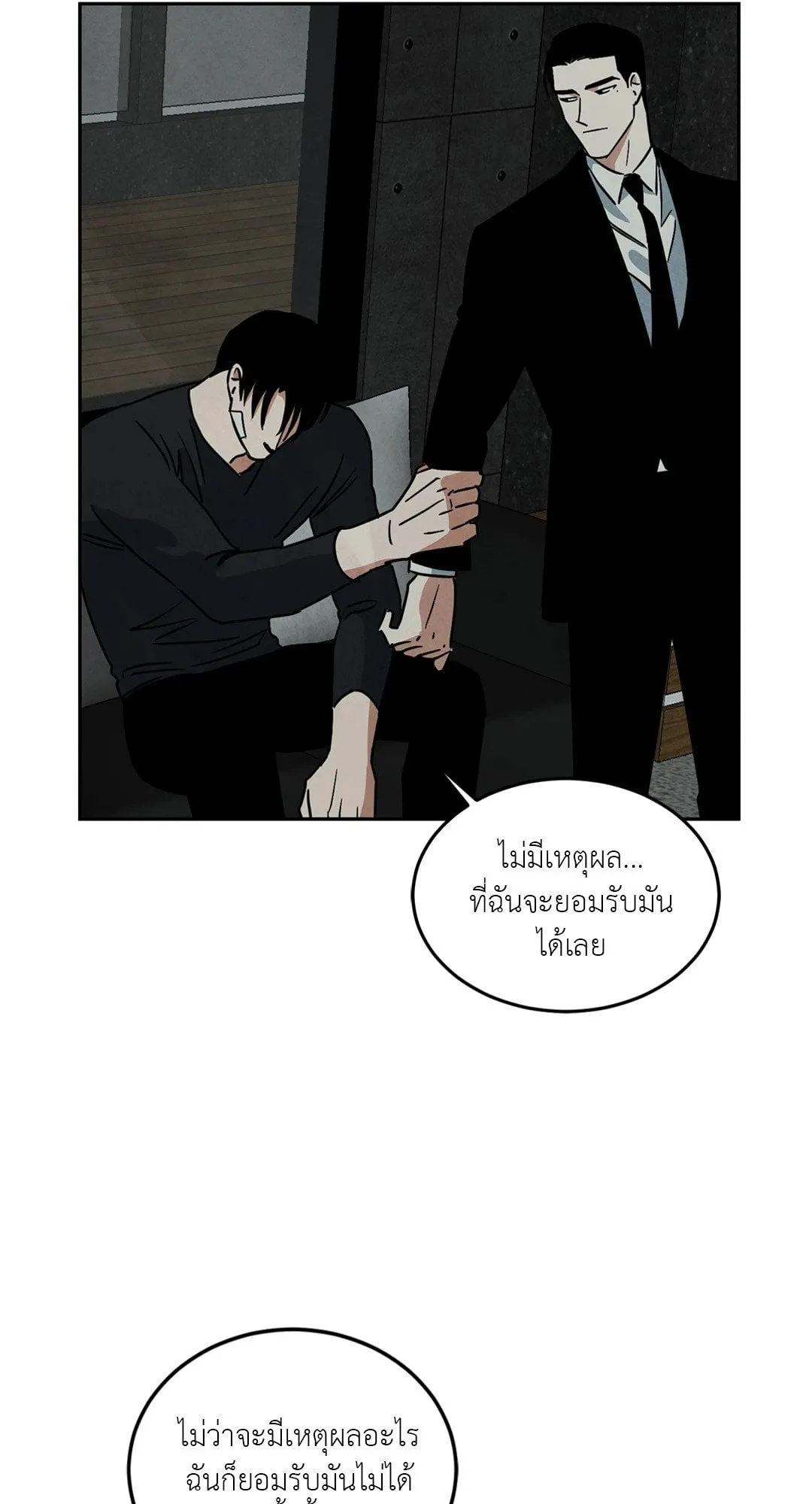 Walk on Water ตอนที่ 6131