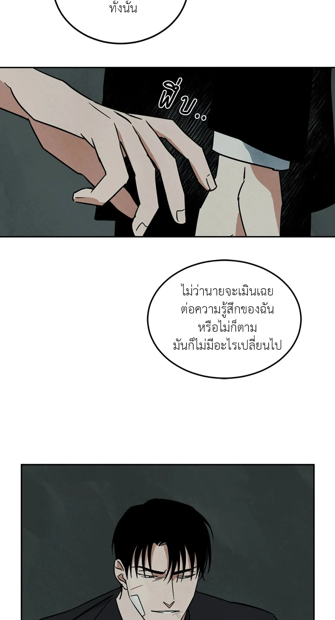 Walk on Water ตอนที่ 6132