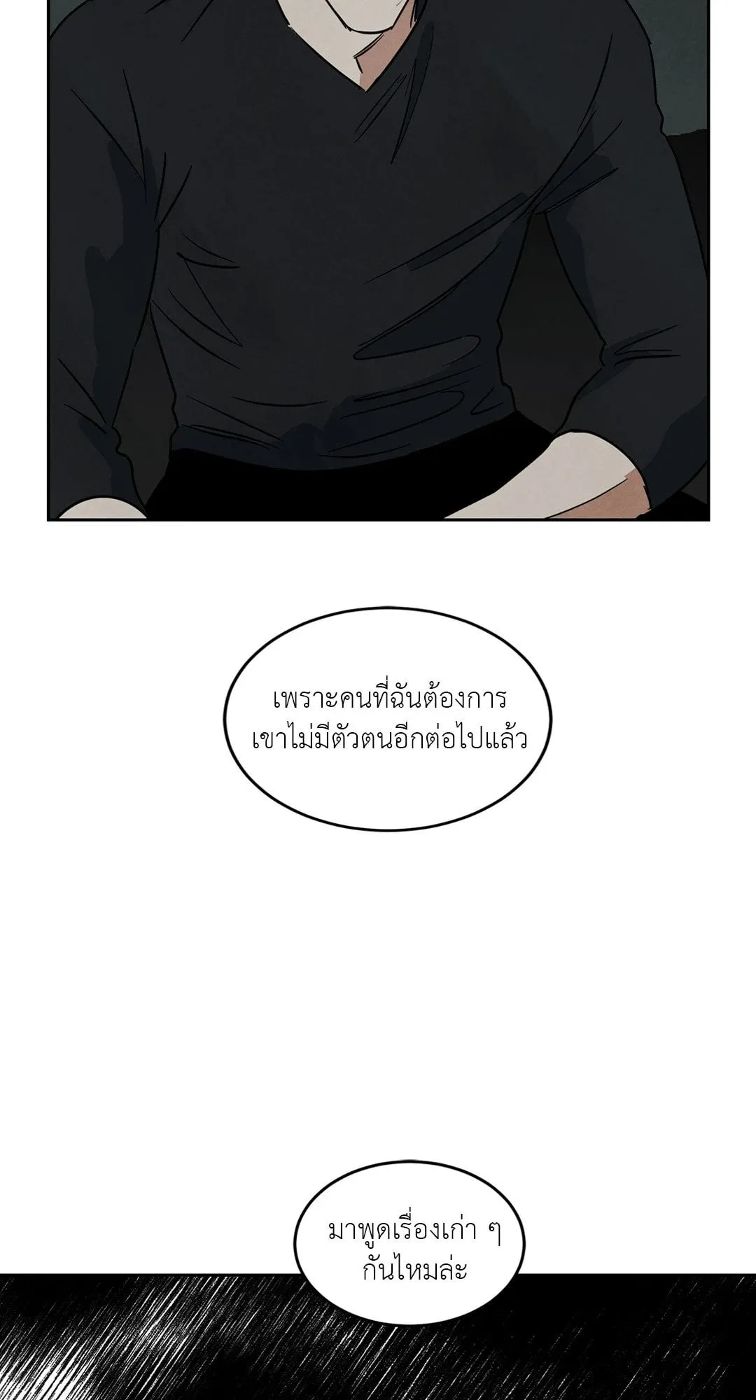 Walk on Water ตอนที่ 6133