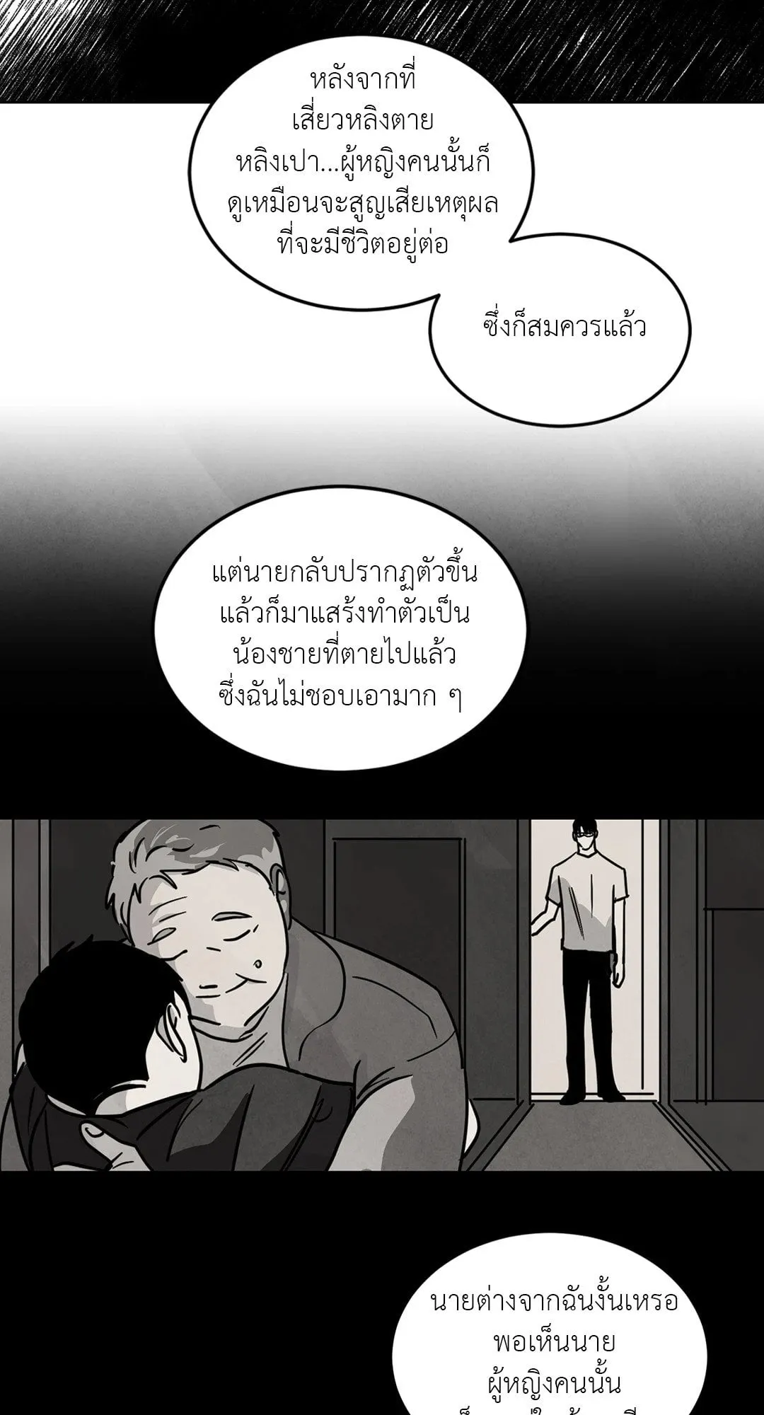 Walk on Water ตอนที่ 6134
