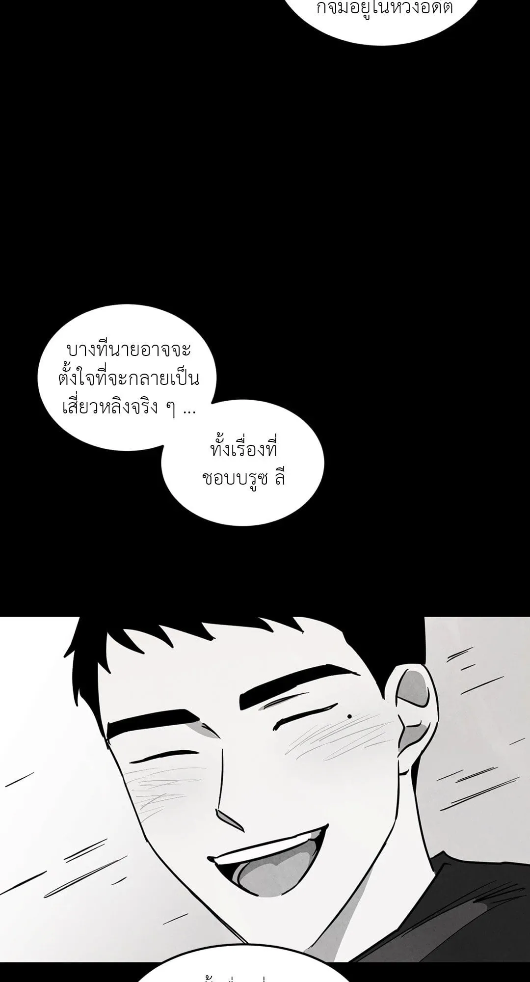 Walk on Water ตอนที่ 6135