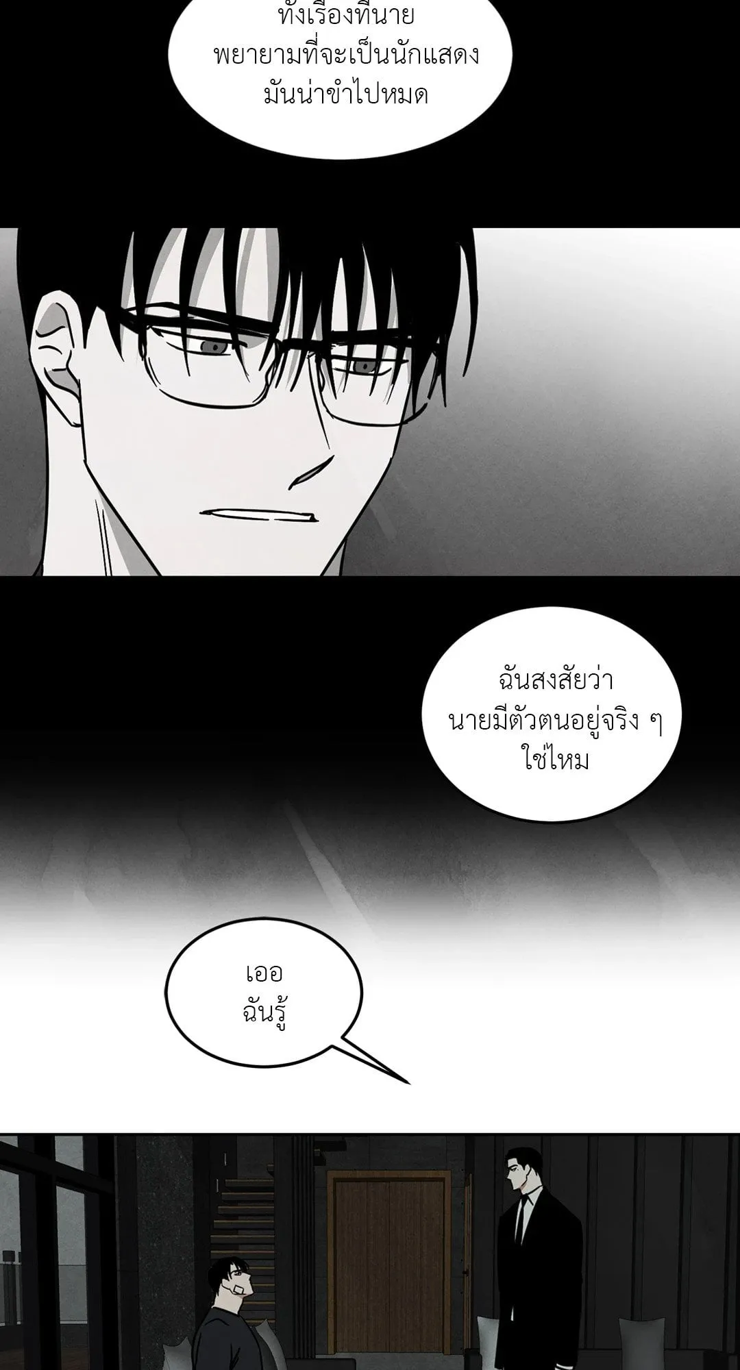 Walk on Water ตอนที่ 6136