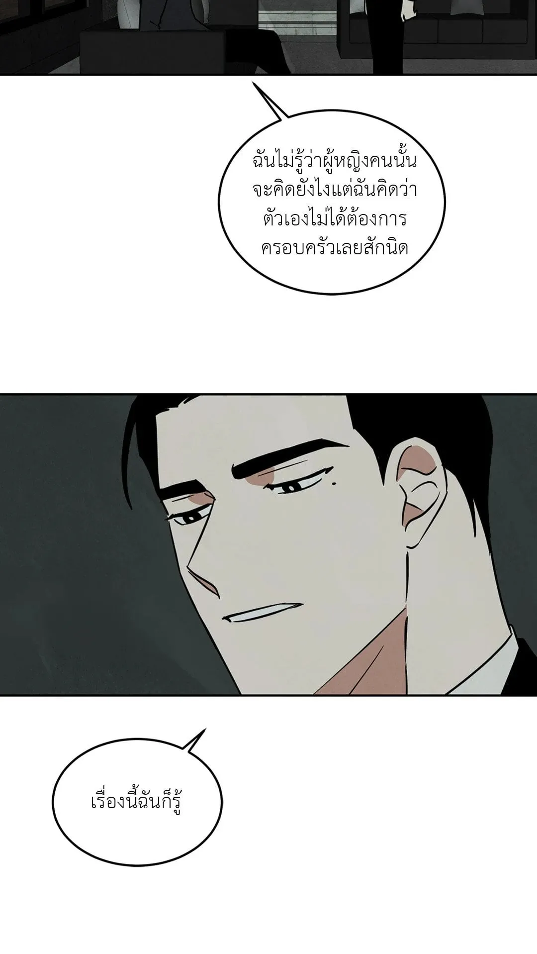 Walk on Water ตอนที่ 6137