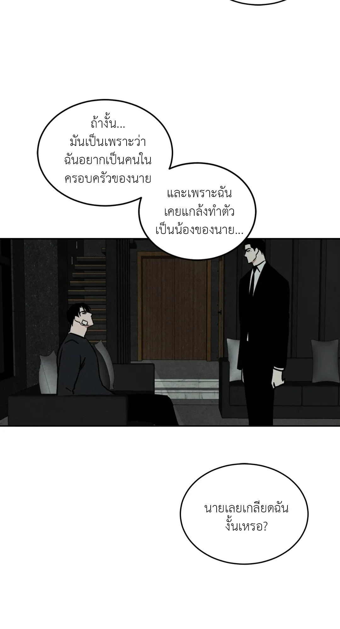 Walk on Water ตอนที่ 6139