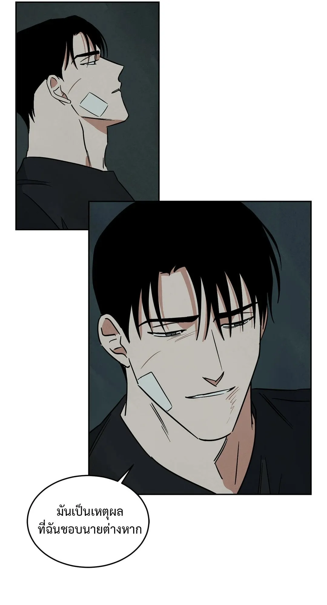 Walk on Water ตอนที่ 6140