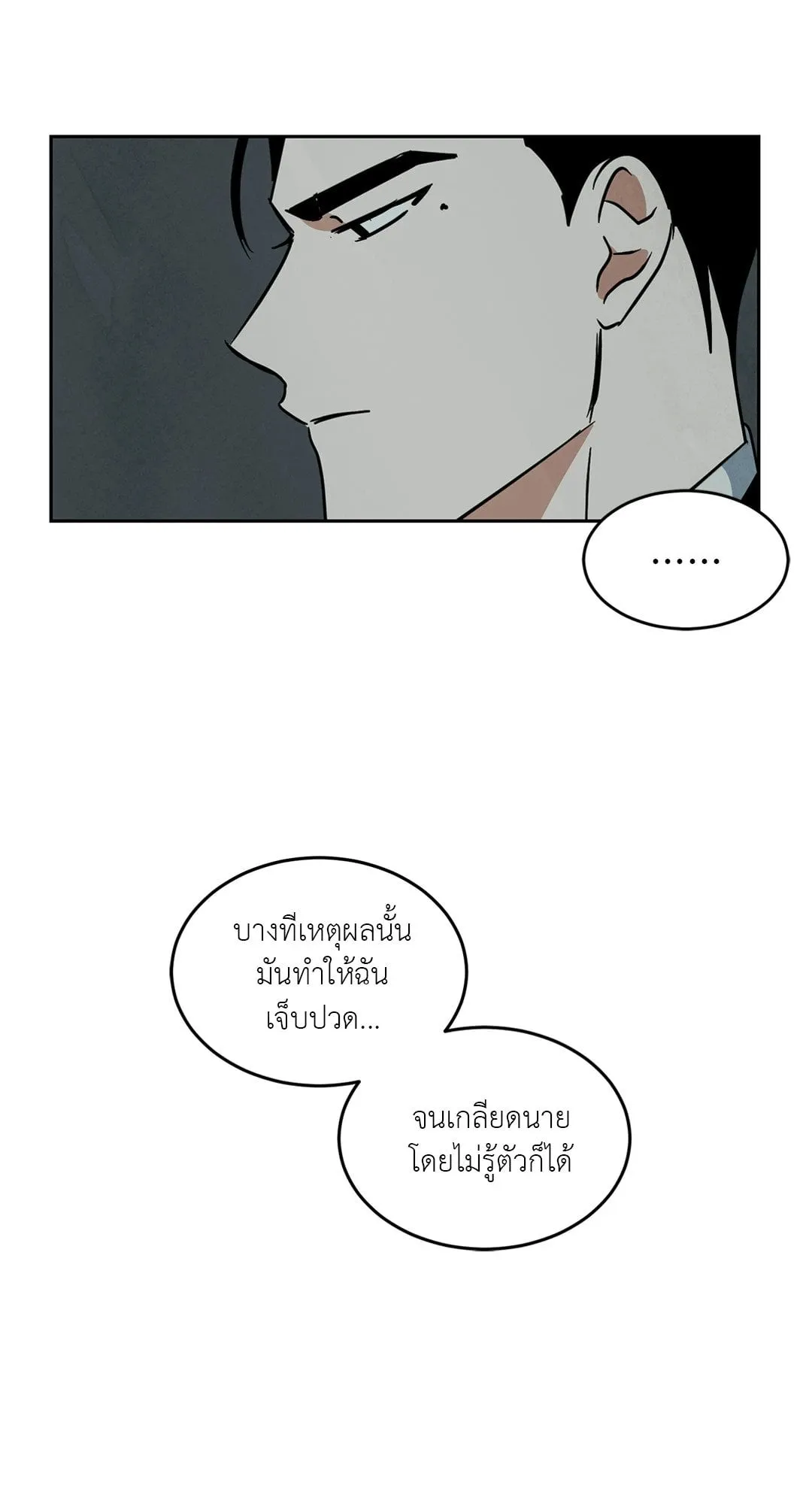 Walk on Water ตอนที่ 6141