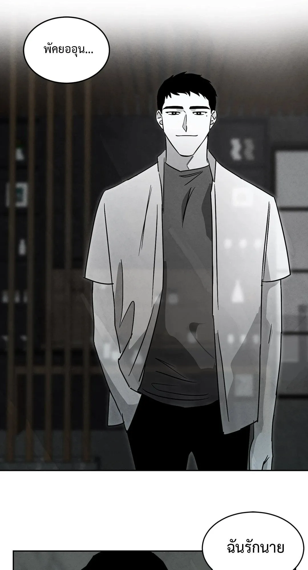 Walk on Water ตอนที่ 6143