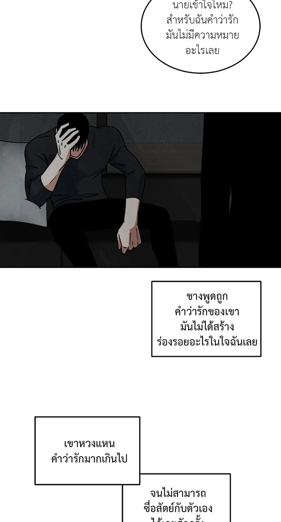 Walk on Water ตอนที่ 6146