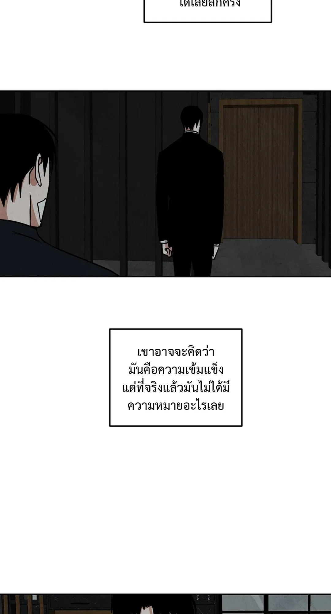 Walk on Water ตอนที่ 6147