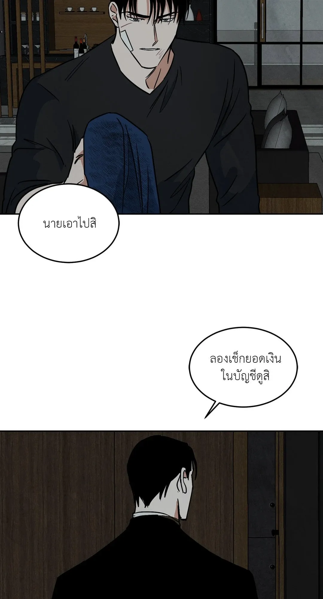 Walk on Water ตอนที่ 6148