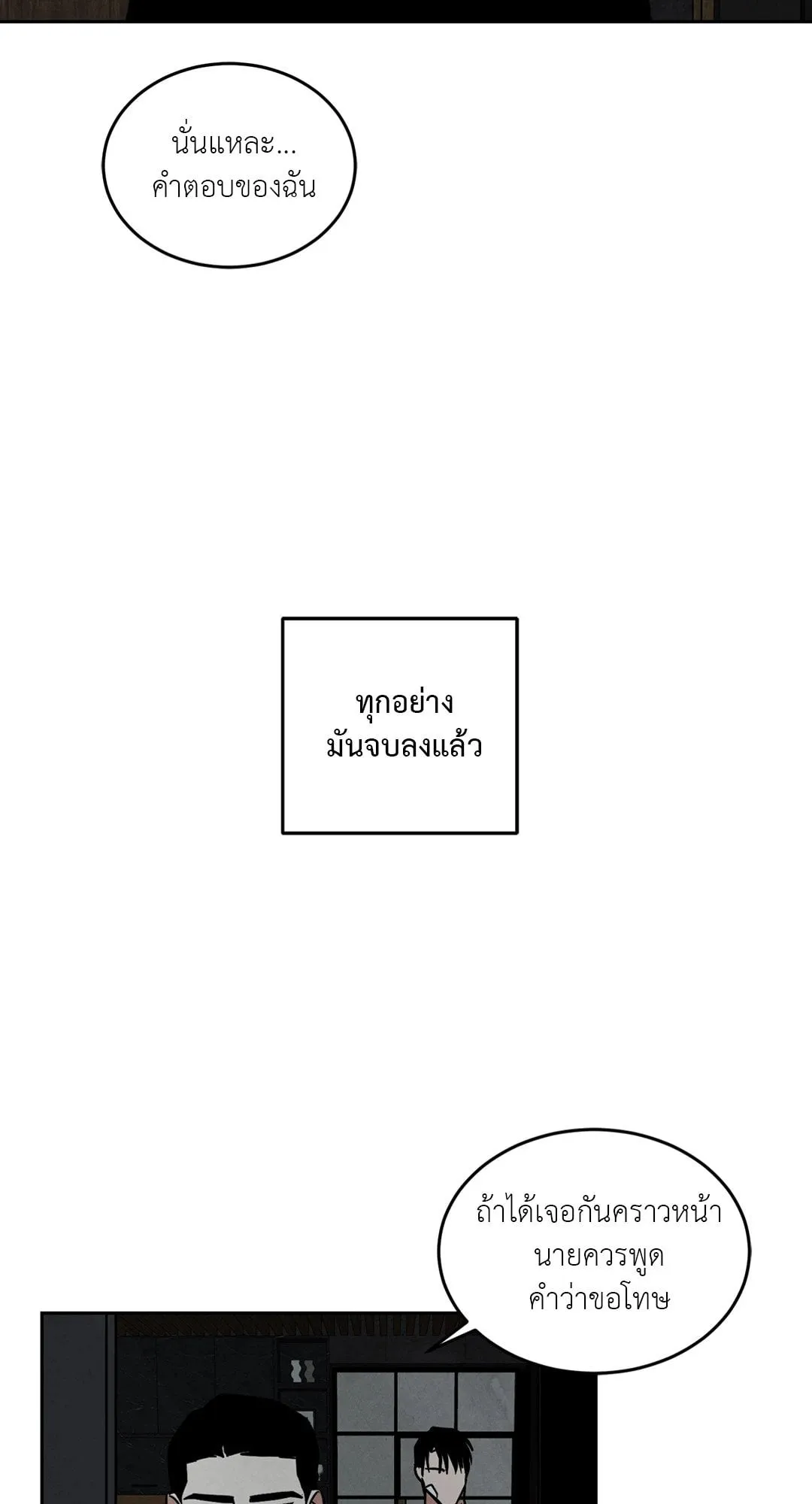 Walk on Water ตอนที่ 6149