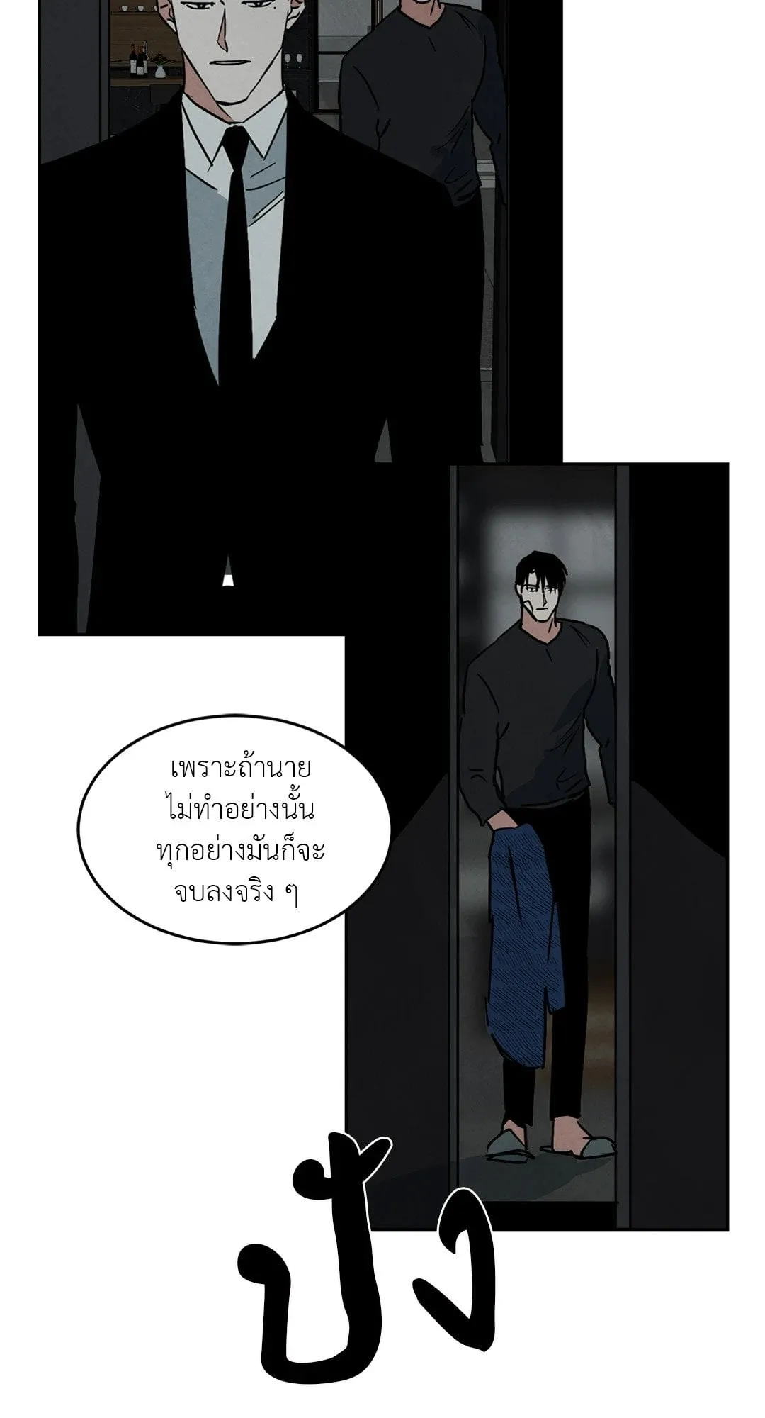 Walk on Water ตอนที่ 6150