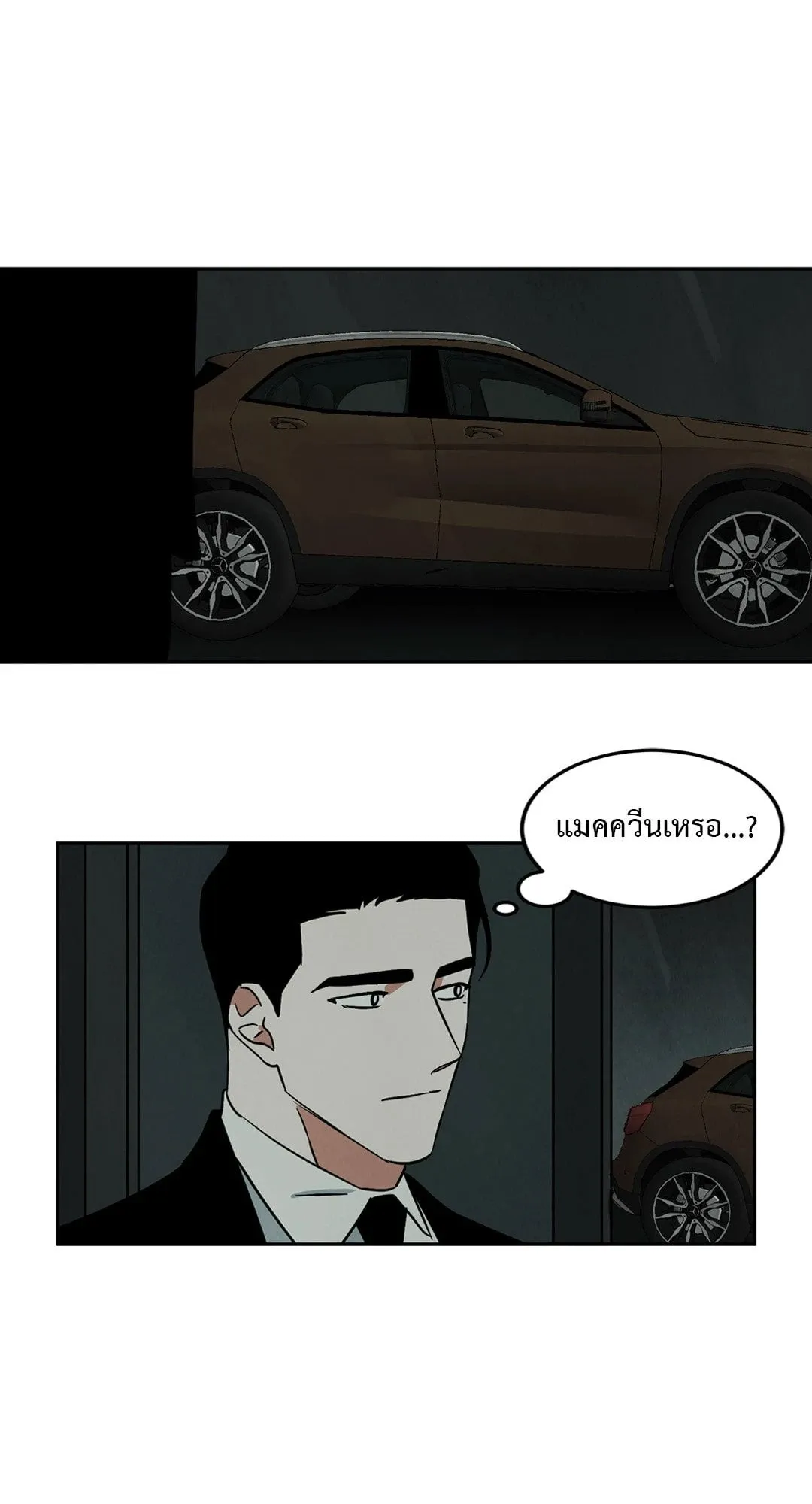 Walk on Water ตอนที่ 6155