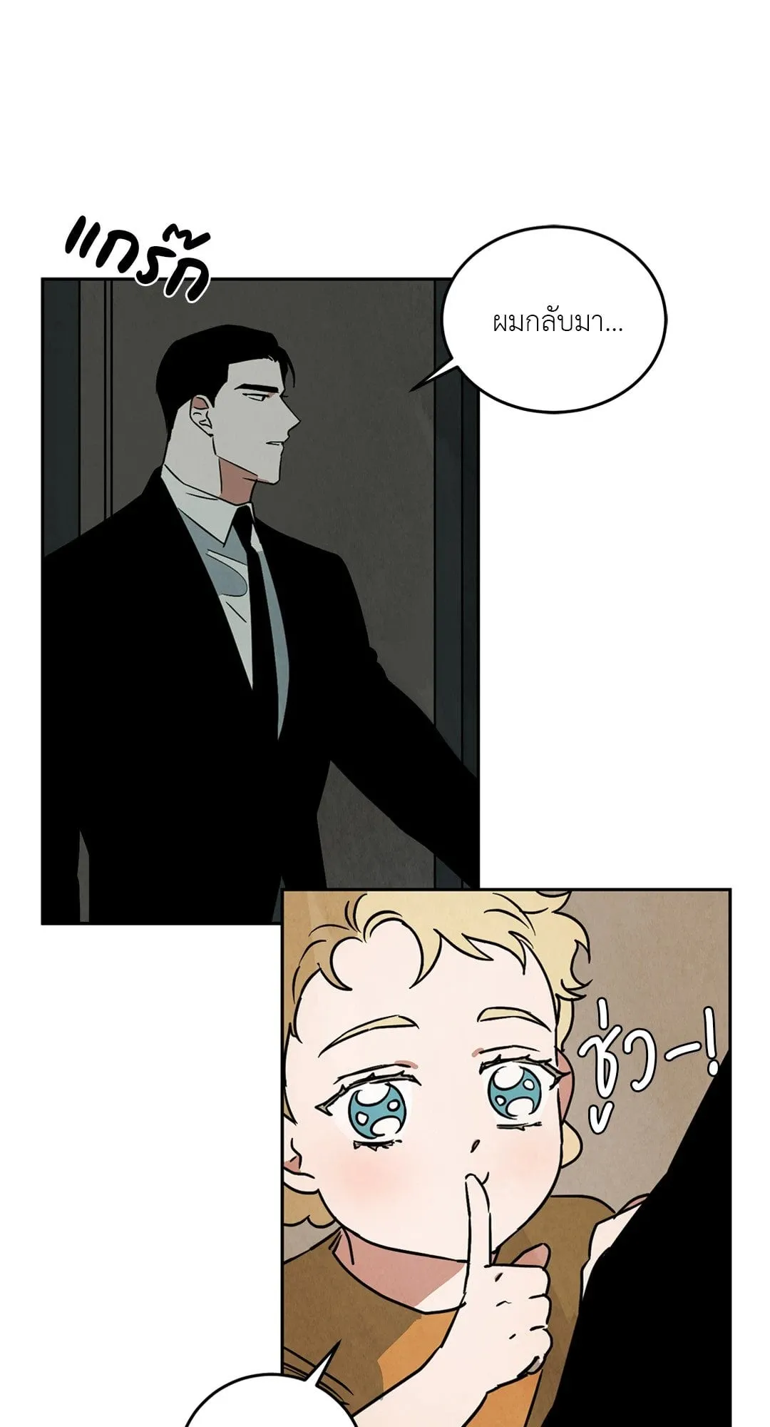 Walk on Water ตอนที่ 6156