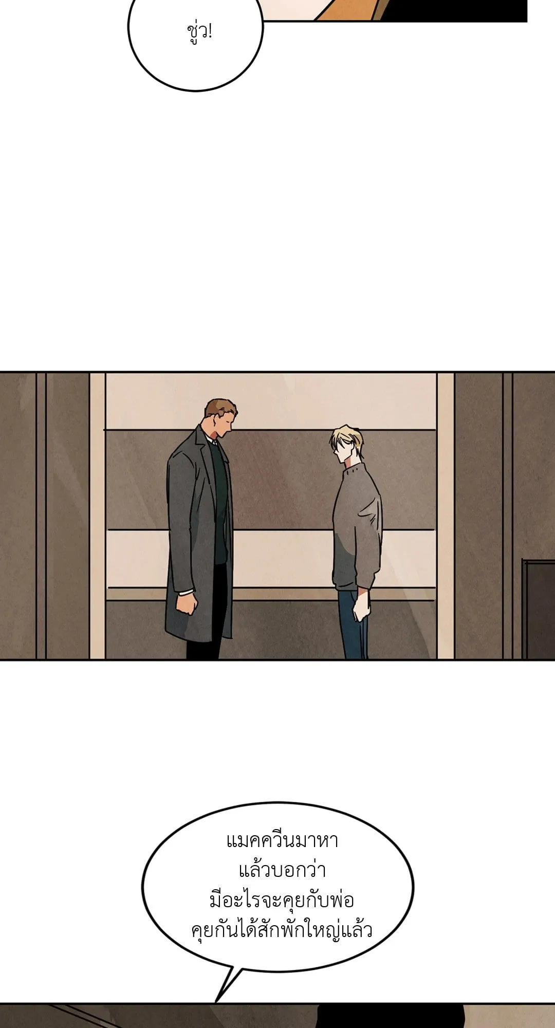 Walk on Water ตอนที่ 6157