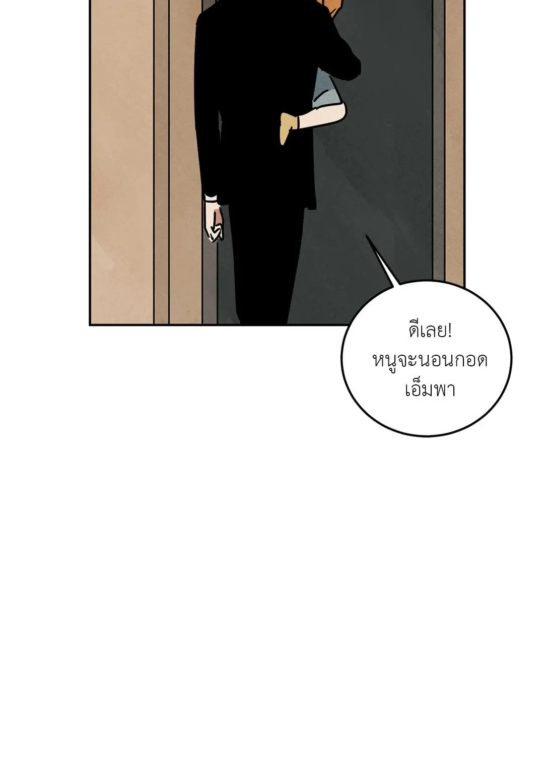 Walk on Water ตอนที่ 6162