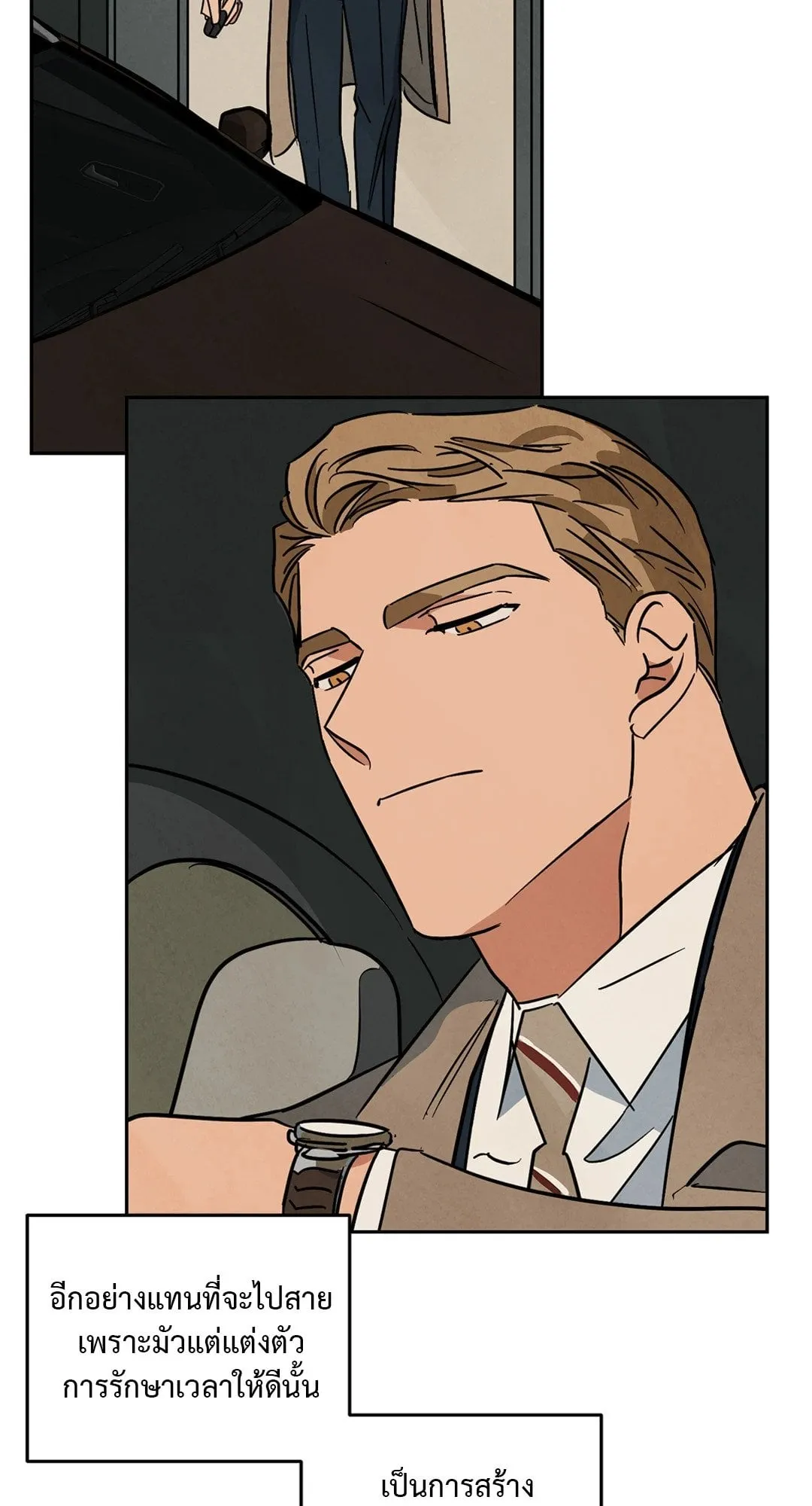 Walk on Water ตอนที่ 62.104