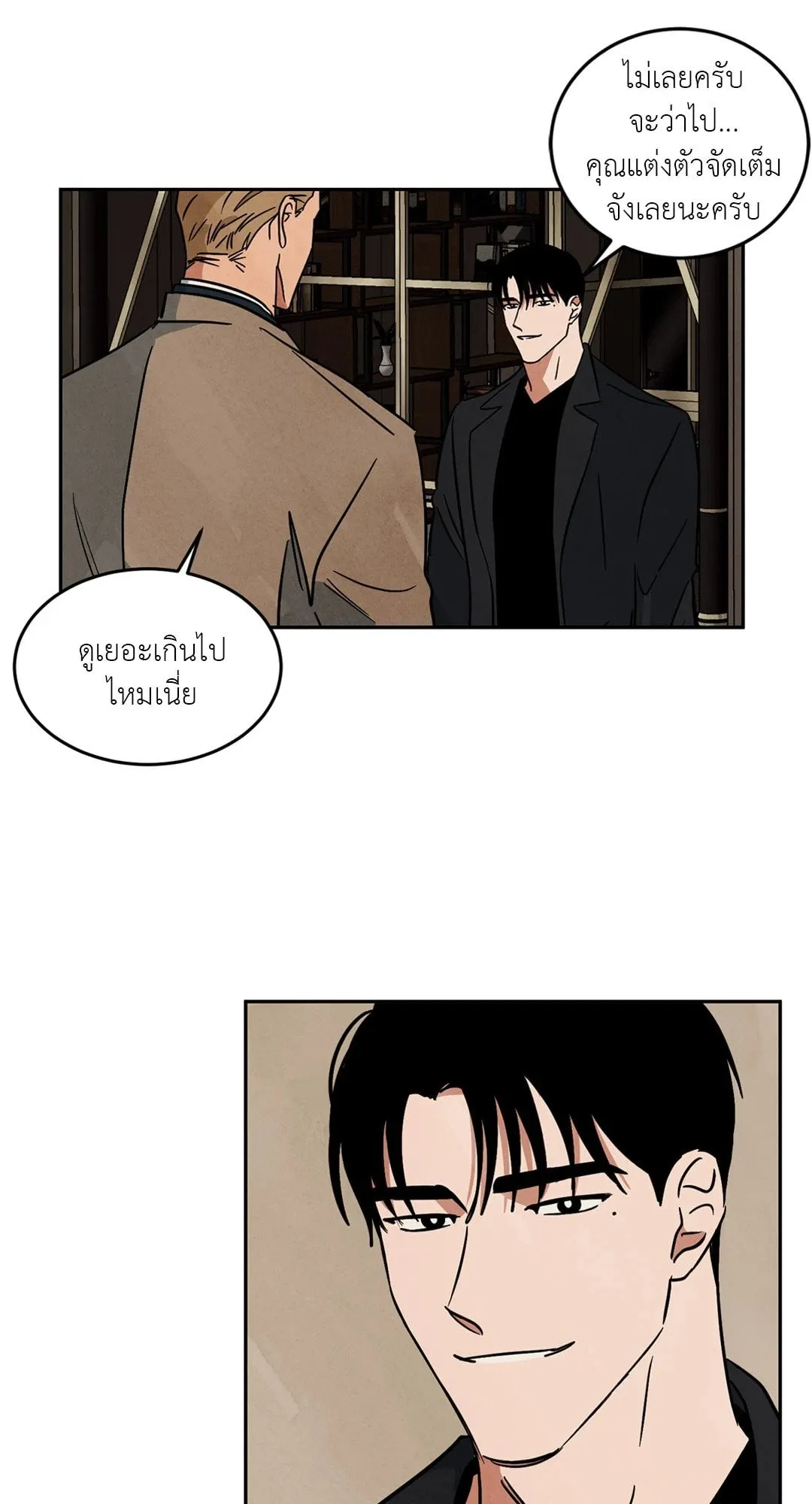 Walk on Water ตอนที่ 62.109