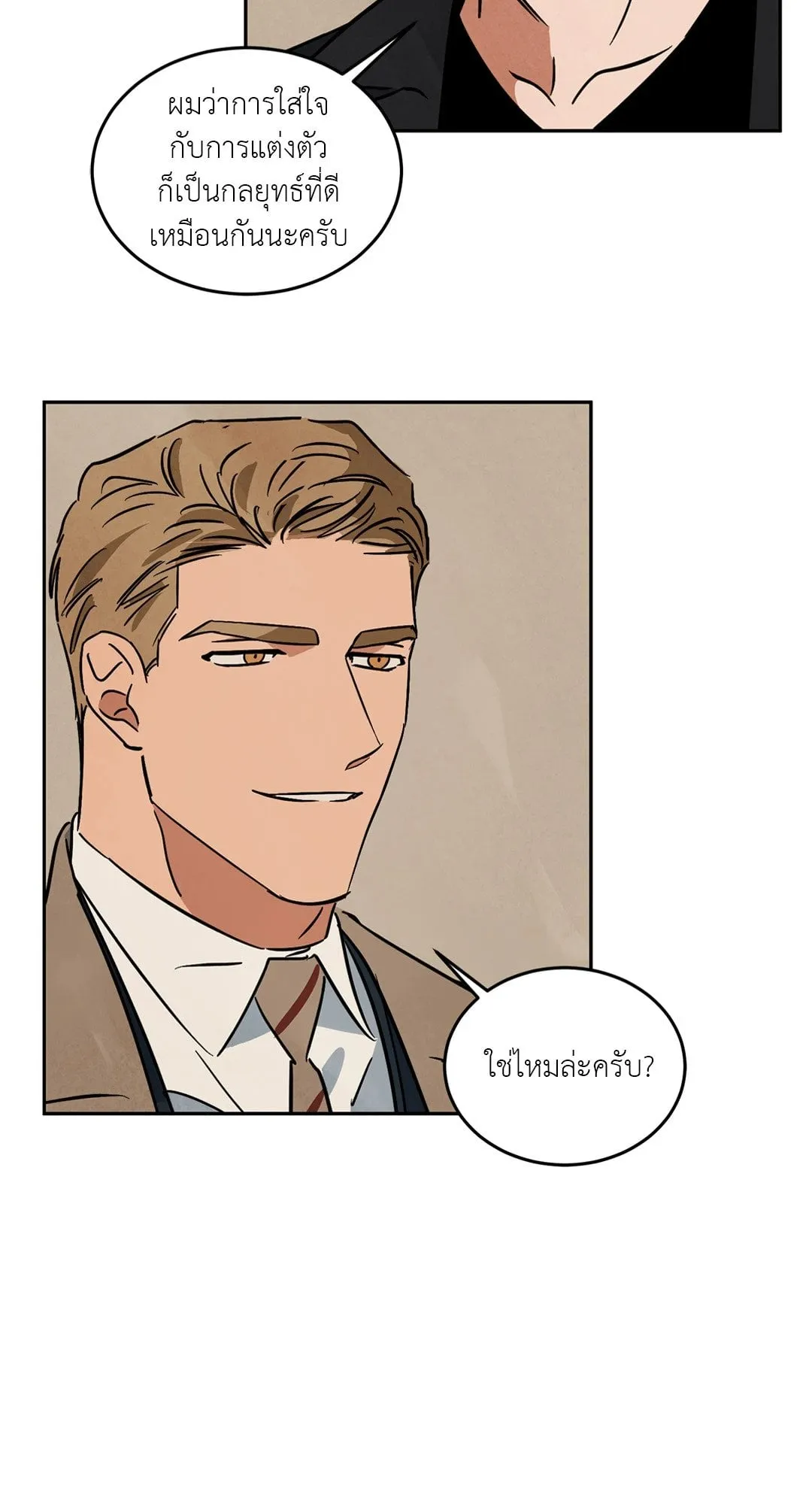 Walk on Water ตอนที่ 62.110