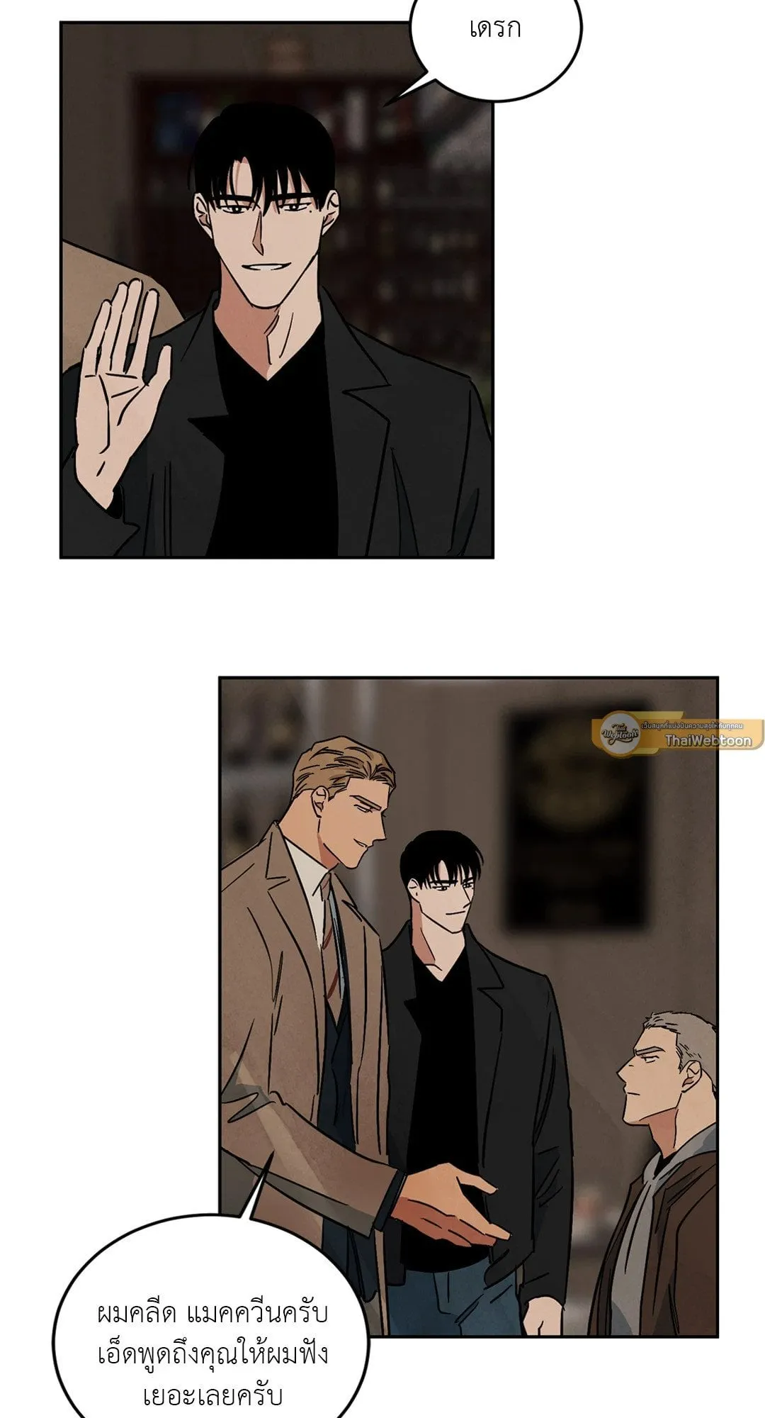 Walk on Water ตอนที่ 62.112