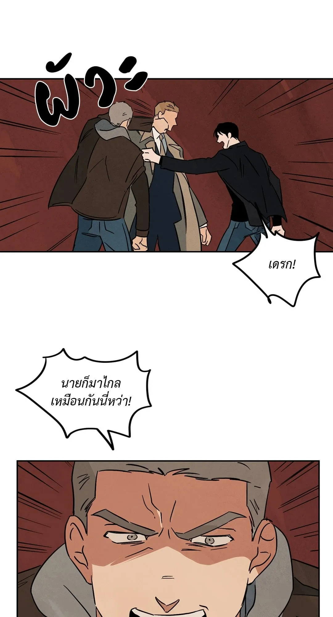 Walk on Water ตอนที่ 62.117