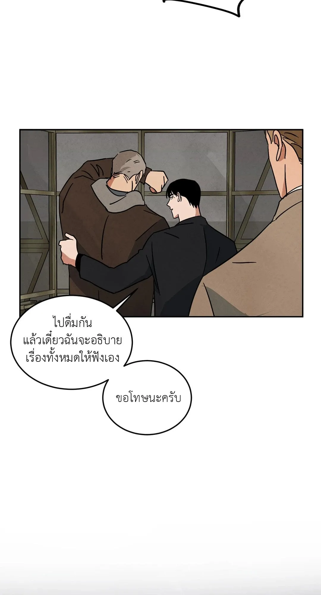 Walk on Water ตอนที่ 62.121